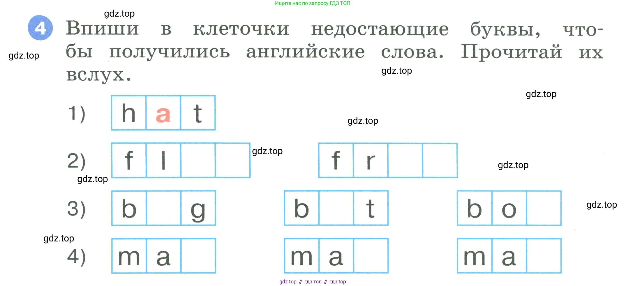 ГДЗ Английский язык (english), 2 класс рабочая тетрадь, авторы: Афанасьева Ольга Васильевна (Afanasyeva Olga), Баранова Ксения Михайловна (Baranova Ksenia), Михеева Ирина Владимировна (Mikheeva Irina), издательство Просвещение, Москва, 2023, Часть 1, страница 12, номер 4, Условие