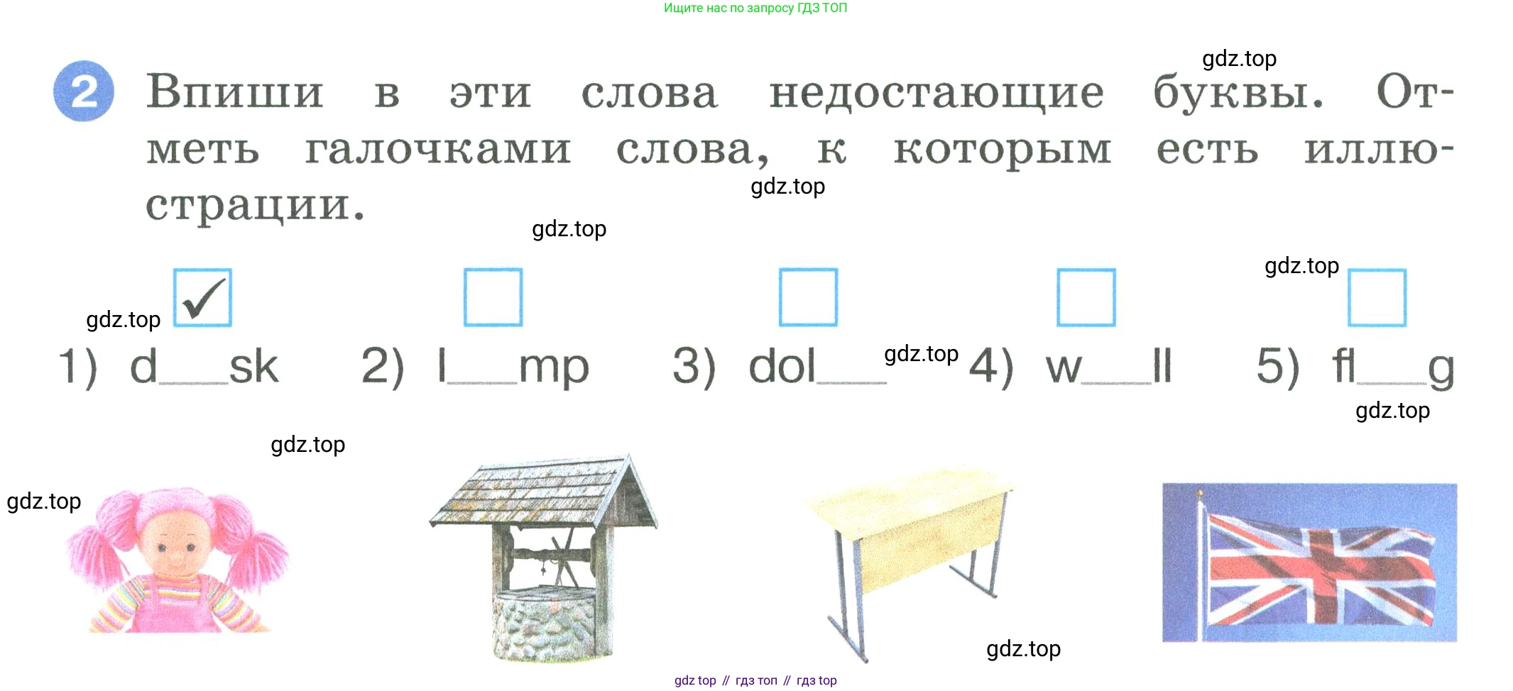 ГДЗ Английский язык (english), 2 класс рабочая тетрадь, авторы: Афанасьева Ольга Васильевна (Afanasyeva Olga), Баранова Ксения Михайловна (Baranova Ksenia), Михеева Ирина Владимировна (Mikheeva Irina), издательство Просвещение, Москва, 2023, Часть 1, страница 13, номер 2, Условие