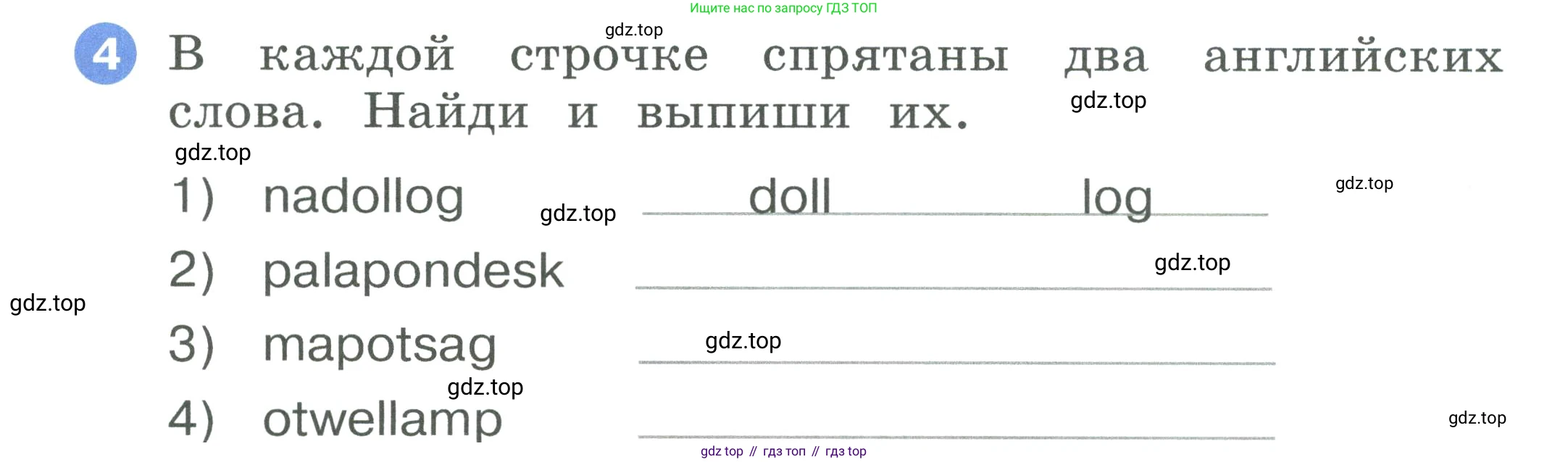 ГДЗ Английский язык (english), 2 класс рабочая тетрадь, авторы: Афанасьева Ольга Васильевна (Afanasyeva Olga), Баранова Ксения Михайловна (Baranova Ksenia), Михеева Ирина Владимировна (Mikheeva Irina), издательство Просвещение, Москва, 2023, Часть 1, страница 16, номер 4, Условие