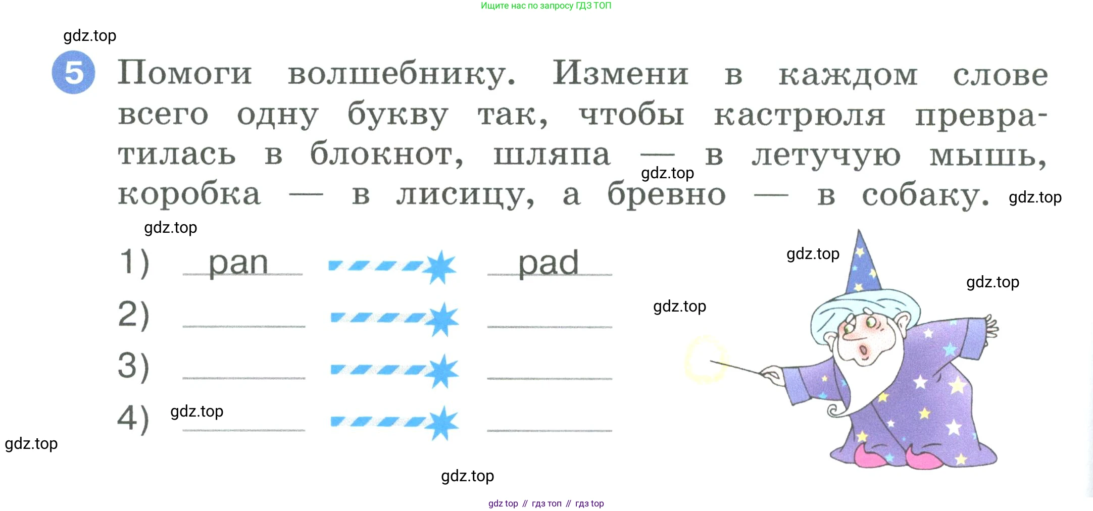 ГДЗ Английский язык (english), 2 класс рабочая тетрадь, авторы: Афанасьева Ольга Васильевна (Afanasyeva Olga), Баранова Ксения Михайловна (Baranova Ksenia), Михеева Ирина Владимировна (Mikheeva Irina), издательство Просвещение, Москва, 2023, Часть 1, страница 16, номер 5, Условие