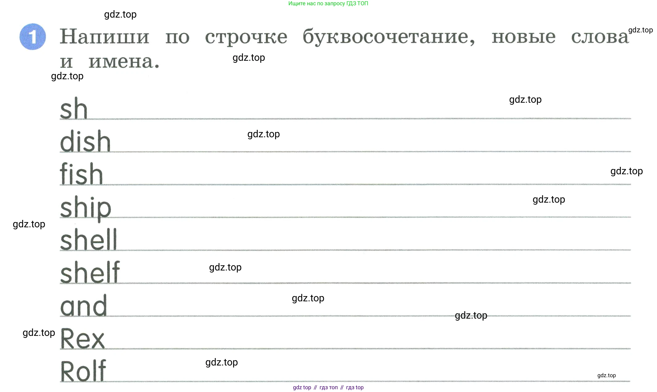 ГДЗ Английский язык (english), 2 класс рабочая тетрадь, авторы: Афанасьева Ольга Васильевна (Afanasyeva Olga), Баранова Ксения Михайловна (Baranova Ksenia), Михеева Ирина Владимировна (Mikheeva Irina), издательство Просвещение, Москва, 2023, Часть 1, страница 19, номер 1, Условие