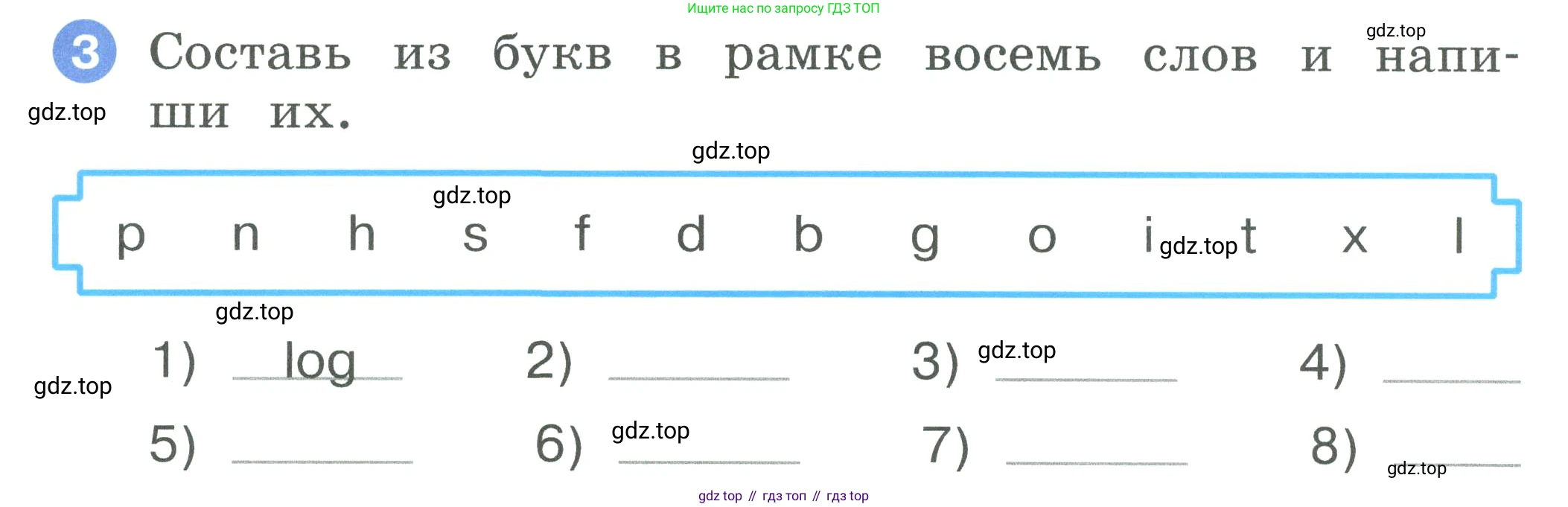 ГДЗ Английский язык (english), 2 класс рабочая тетрадь, авторы: Афанасьева Ольга Васильевна (Afanasyeva Olga), Баранова Ксения Михайловна (Baranova Ksenia), Михеева Ирина Владимировна (Mikheeva Irina), издательство Просвещение, Москва, 2023, Часть 1, страница 20, номер 3, Условие