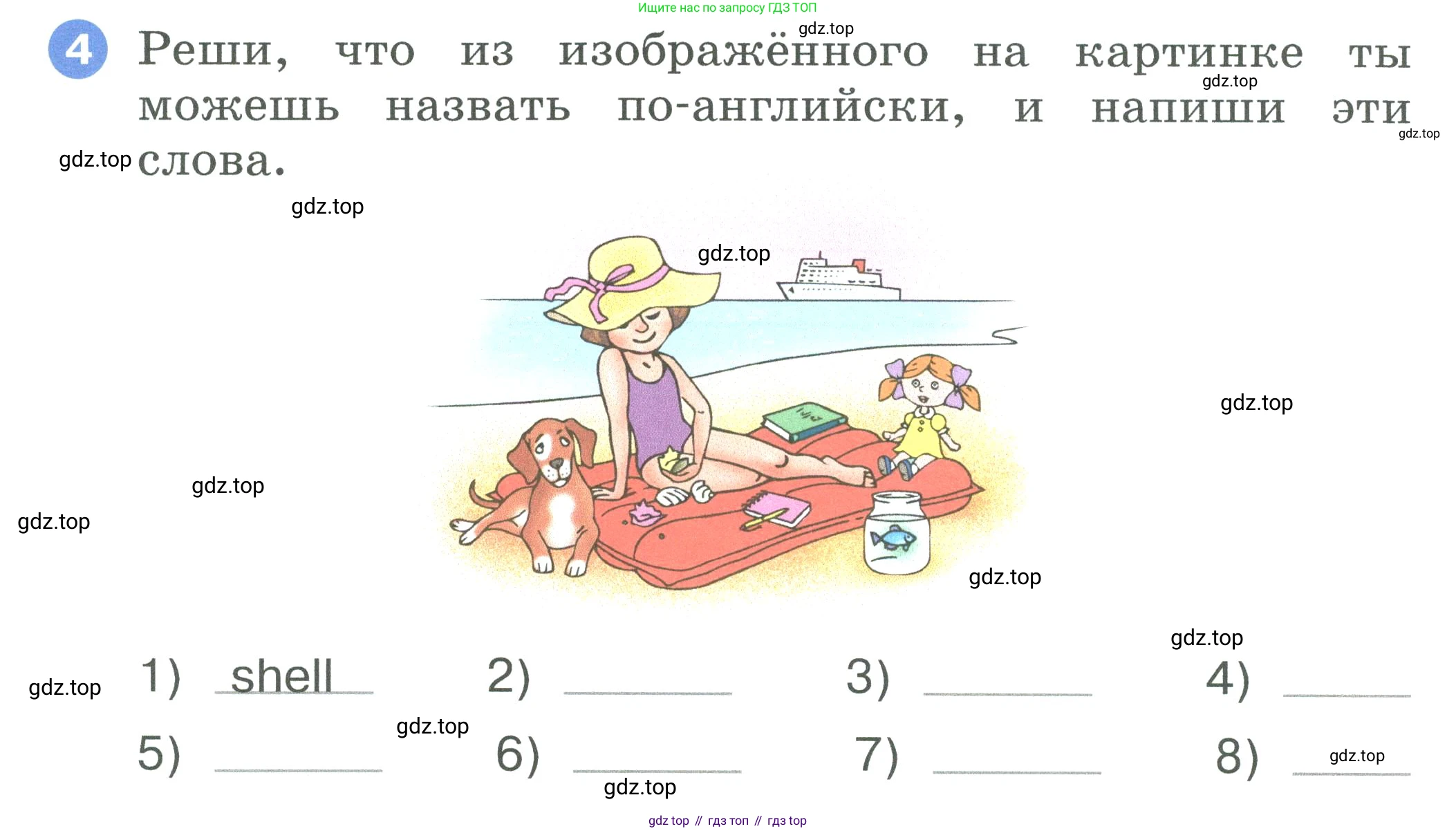 ГДЗ Английский язык (english), 2 класс рабочая тетрадь, авторы: Афанасьева Ольга Васильевна (Afanasyeva Olga), Баранова Ксения Михайловна (Baranova Ksenia), Михеева Ирина Владимировна (Mikheeva Irina), издательство Просвещение, Москва, 2023, Часть 1, страница 20, номер 4, Условие