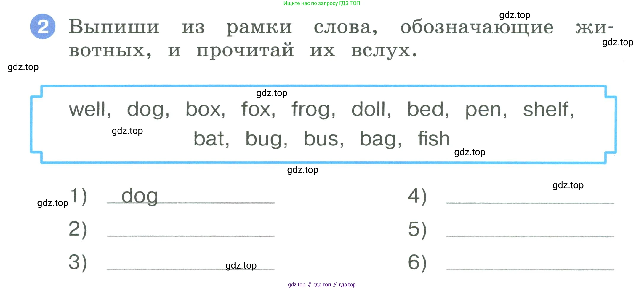 ГДЗ Английский язык (english), 2 класс рабочая тетрадь, авторы: Афанасьева Ольга Васильевна (Afanasyeva Olga), Баранова Ксения Михайловна (Baranova Ksenia), Михеева Ирина Владимировна (Mikheeva Irina), издательство Просвещение, Москва, 2023, Часть 1, страница 22, номер 2, Условие