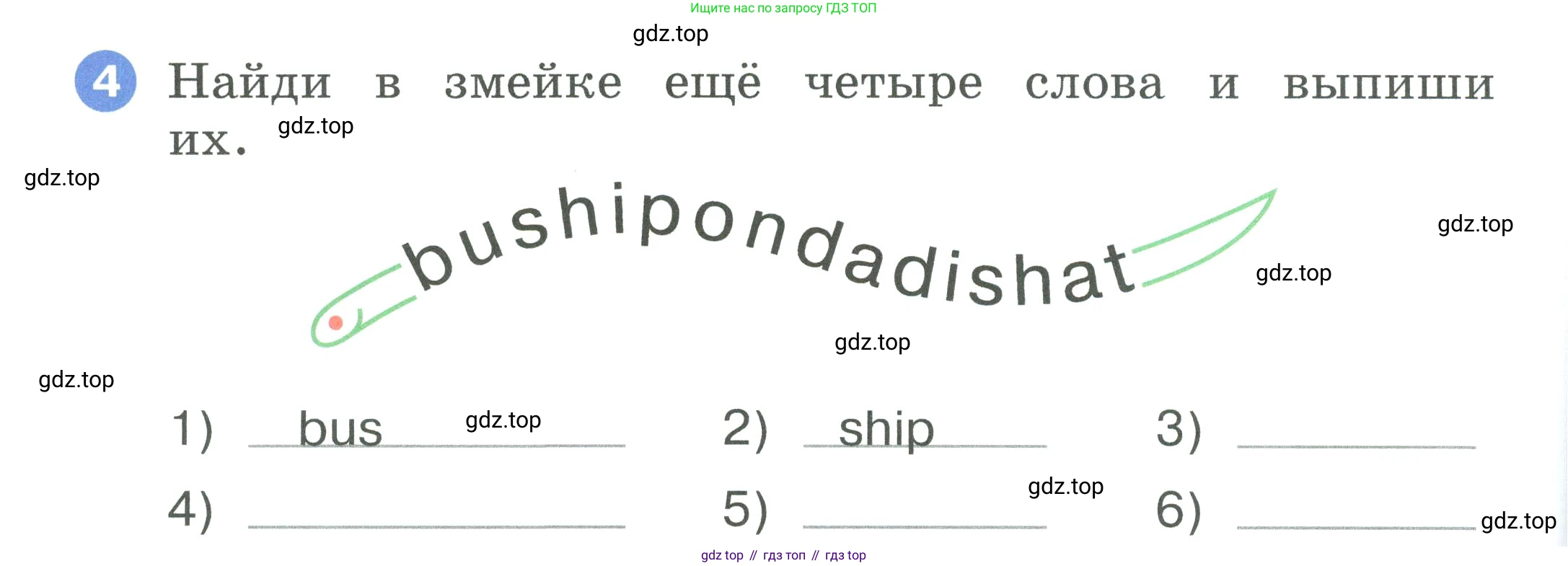 ГДЗ Английский язык (english), 2 класс рабочая тетрадь, авторы: Афанасьева Ольга Васильевна (Afanasyeva Olga), Баранова Ксения Михайловна (Baranova Ksenia), Михеева Ирина Владимировна (Mikheeva Irina), издательство Просвещение, Москва, 2023, Часть 1, страница 22, номер 4, Условие