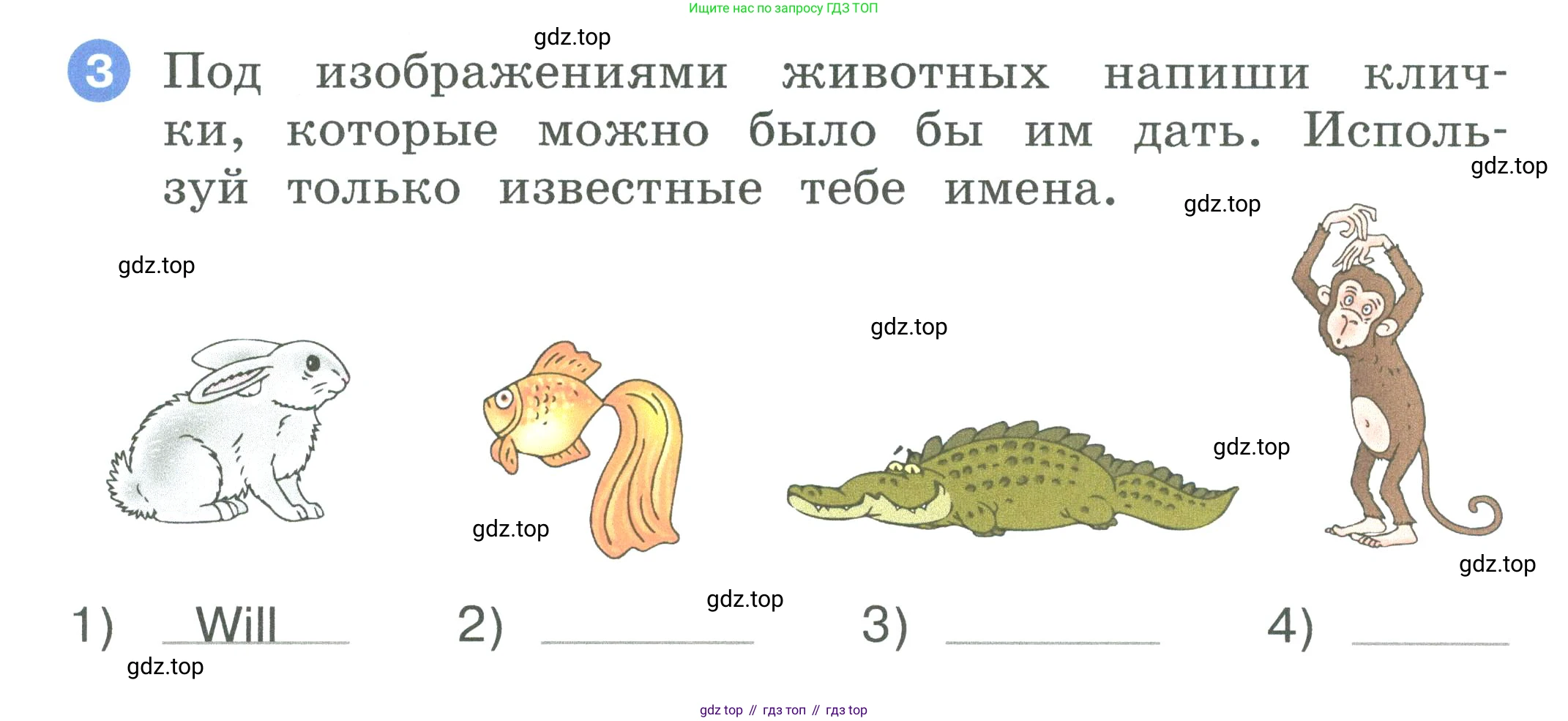 ГДЗ Английский язык (english), 2 класс рабочая тетрадь, авторы: Афанасьева Ольга Васильевна (Afanasyeva Olga), Баранова Ксения Михайловна (Baranova Ksenia), Михеева Ирина Владимировна (Mikheeva Irina), издательство Просвещение, Москва, 2023, Часть 1, страница 26, номер 3, Условие