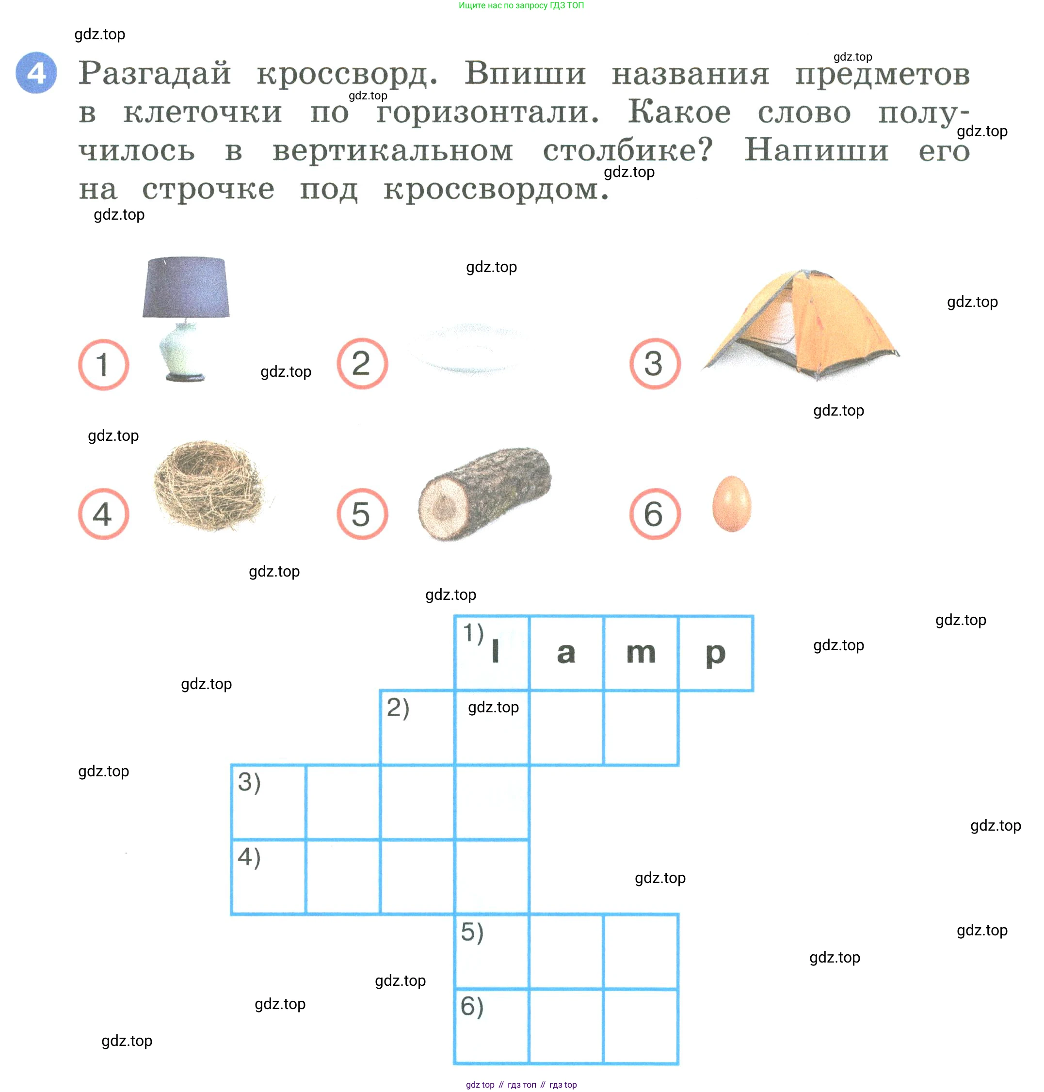 ГДЗ Английский язык (english), 2 класс рабочая тетрадь, авторы: Афанасьева Ольга Васильевна (Afanasyeva Olga), Баранова Ксения Михайловна (Baranova Ksenia), Михеева Ирина Владимировна (Mikheeva Irina), издательство Просвещение, Москва, 2023, Часть 1, страница 27, номер 4, Условие