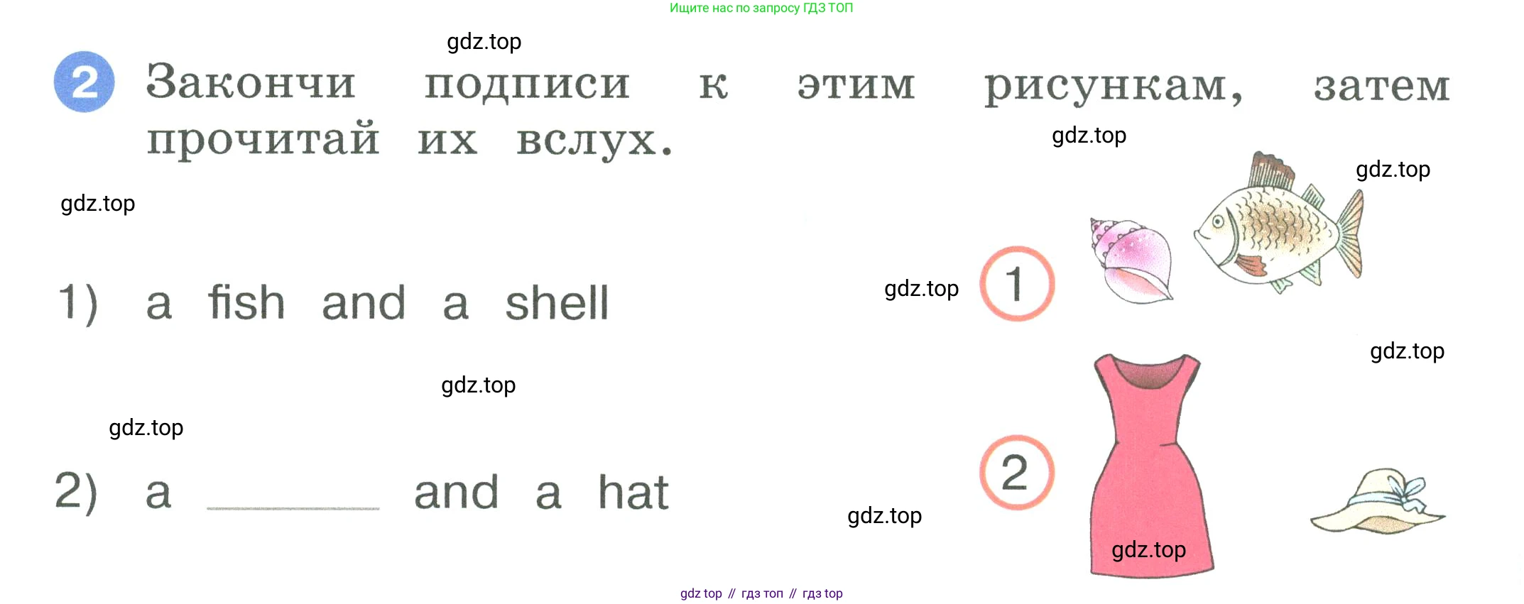 ГДЗ Английский язык (english), 2 класс рабочая тетрадь, авторы: Афанасьева Ольга Васильевна (Afanasyeva Olga), Баранова Ксения Михайловна (Baranova Ksenia), Михеева Ирина Владимировна (Mikheeva Irina), издательство Просвещение, Москва, 2023, Часть 1, страница 28, номер 2, Условие