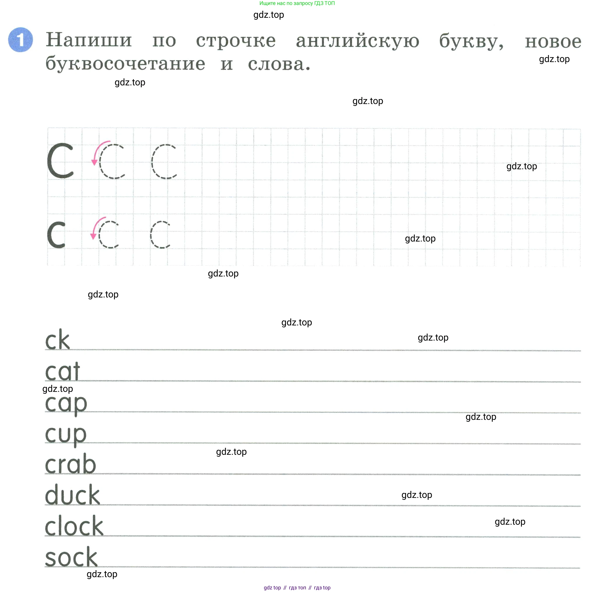 ГДЗ Английский язык (english), 2 класс рабочая тетрадь, авторы: Афанасьева Ольга Васильевна (Afanasyeva Olga), Баранова Ксения Михайловна (Baranova Ksenia), Михеева Ирина Владимировна (Mikheeva Irina), издательство Просвещение, Москва, 2023, Часть 1, страница 31, номер 1, Условие