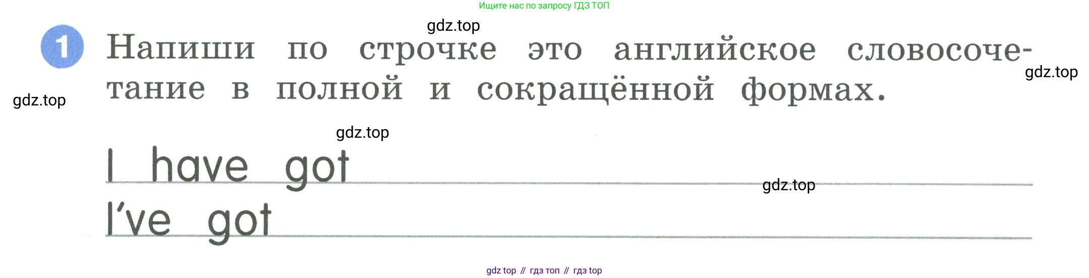 ГДЗ Английский язык (english), 2 класс рабочая тетрадь, авторы: Афанасьева Ольга Васильевна (Afanasyeva Olga), Баранова Ксения Михайловна (Baranova Ksenia), Михеева Ирина Владимировна (Mikheeva Irina), издательство Просвещение, Москва, 2023, Часть 1, страница 33, номер 1, Условие