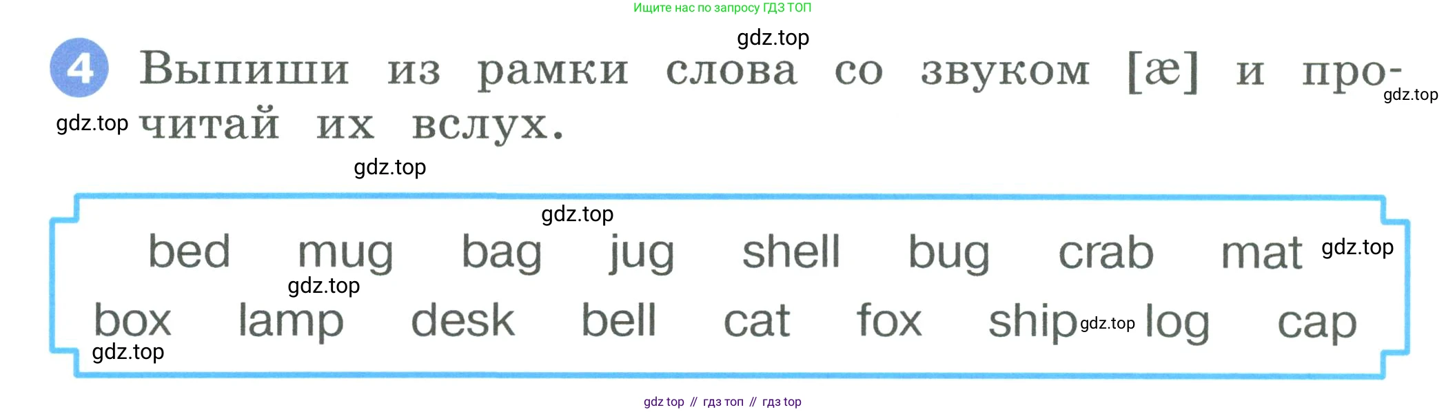 ГДЗ Английский язык (english), 2 класс рабочая тетрадь, авторы: Афанасьева Ольга Васильевна (Afanasyeva Olga), Баранова Ксения Михайловна (Baranova Ksenia), Михеева Ирина Владимировна (Mikheeva Irina), издательство Просвещение, Москва, 2023, Часть 1, страница 34, номер 4, Условие