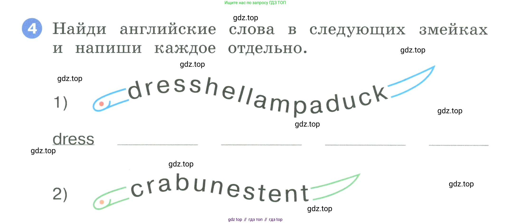 ГДЗ Английский язык (english), 2 класс рабочая тетрадь, авторы: Афанасьева Ольга Васильевна (Afanasyeva Olga), Баранова Ксения Михайловна (Baranova Ksenia), Михеева Ирина Владимировна (Mikheeva Irina), издательство Просвещение, Москва, 2023, Часть 1, страница 36, номер 4, Условие