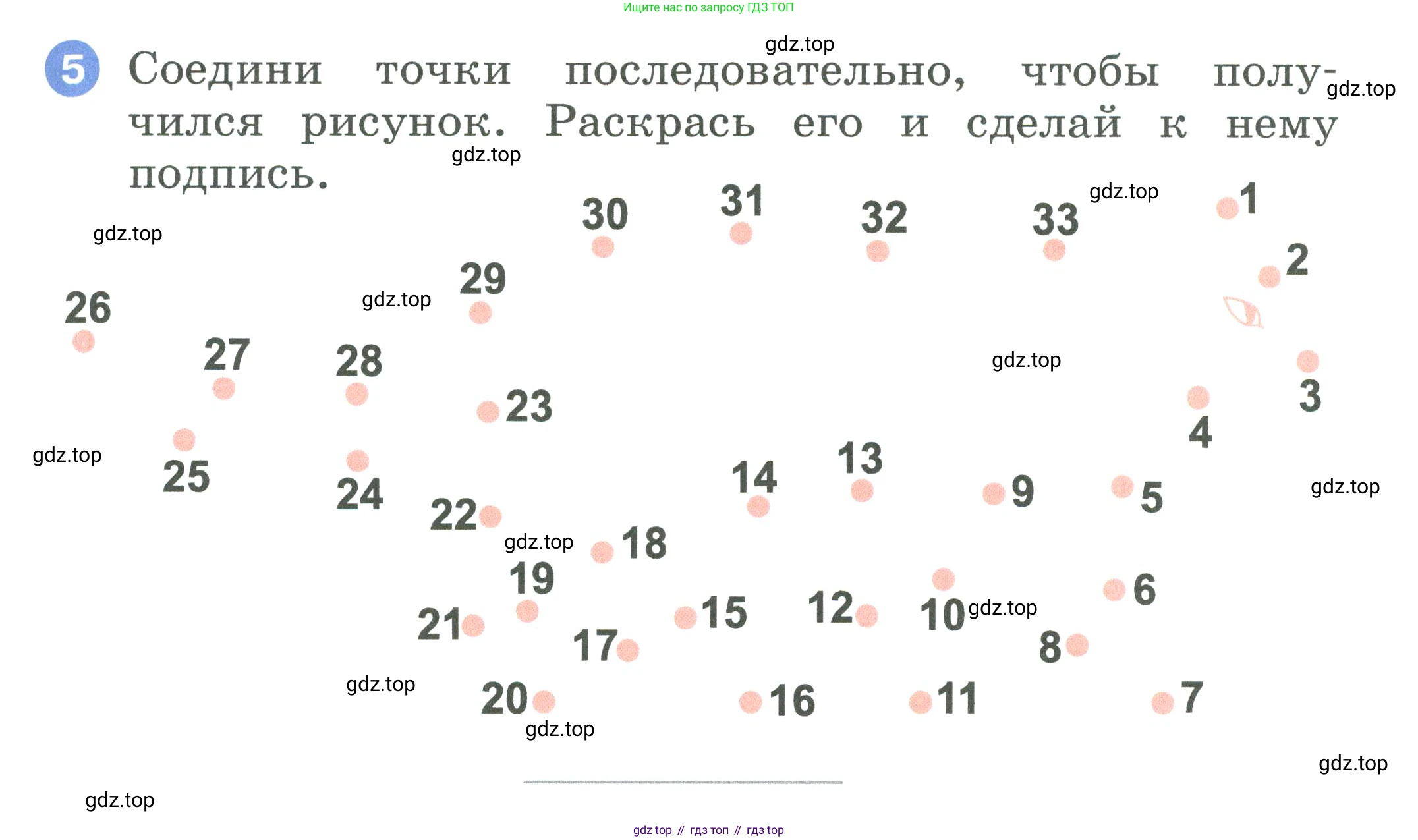 ГДЗ Английский язык (english), 2 класс рабочая тетрадь, авторы: Афанасьева Ольга Васильевна (Afanasyeva Olga), Баранова Ксения Михайловна (Baranova Ksenia), Михеева Ирина Владимировна (Mikheeva Irina), издательство Просвещение, Москва, 2023, Часть 1, страница 37, номер 5, Условие
