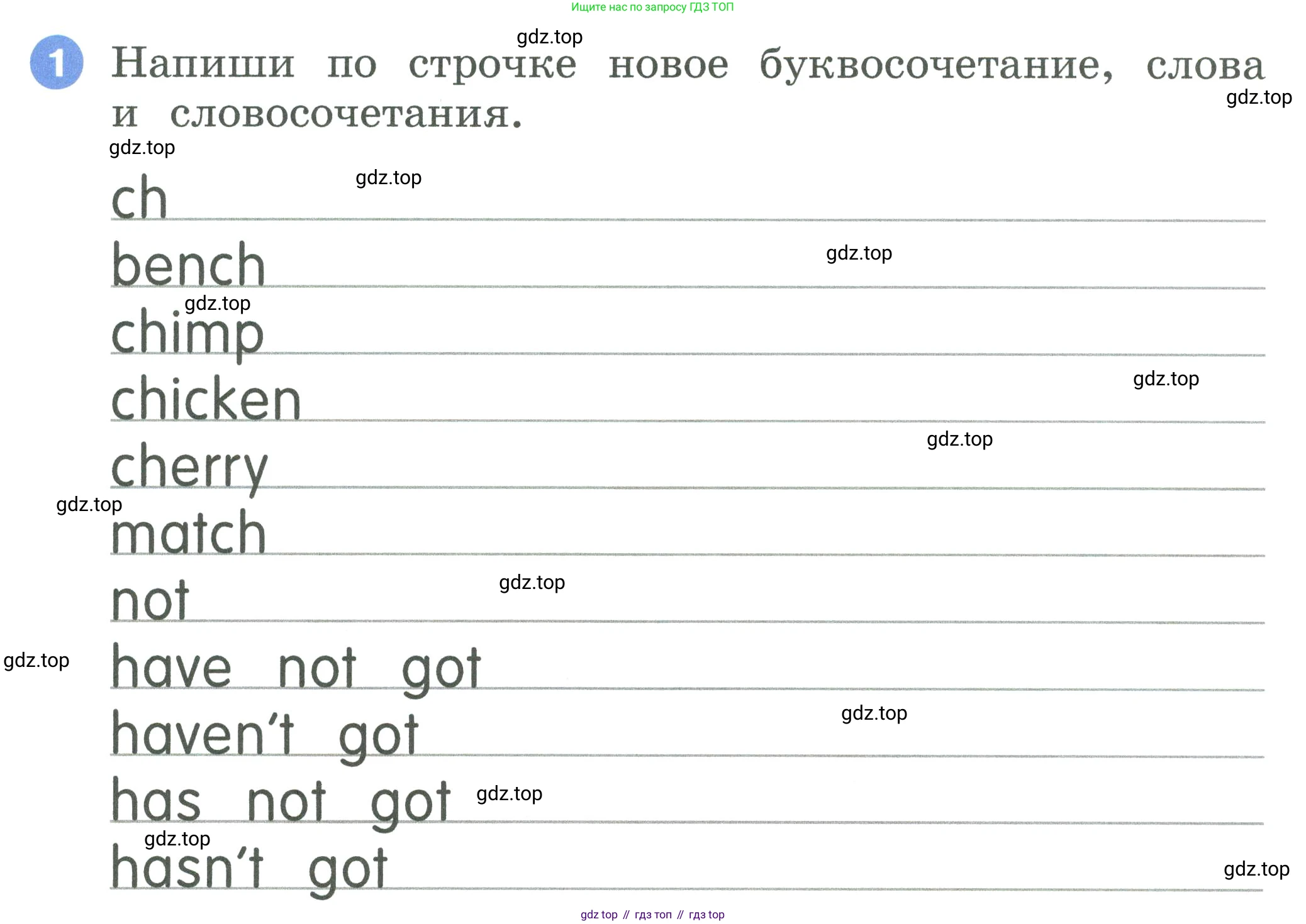 ГДЗ Английский язык (english), 2 класс рабочая тетрадь, авторы: Афанасьева Ольга Васильевна (Afanasyeva Olga), Баранова Ксения Михайловна (Baranova Ksenia), Михеева Ирина Владимировна (Mikheeva Irina), издательство Просвещение, Москва, 2023, Часть 1, страница 37, номер 1, Условие