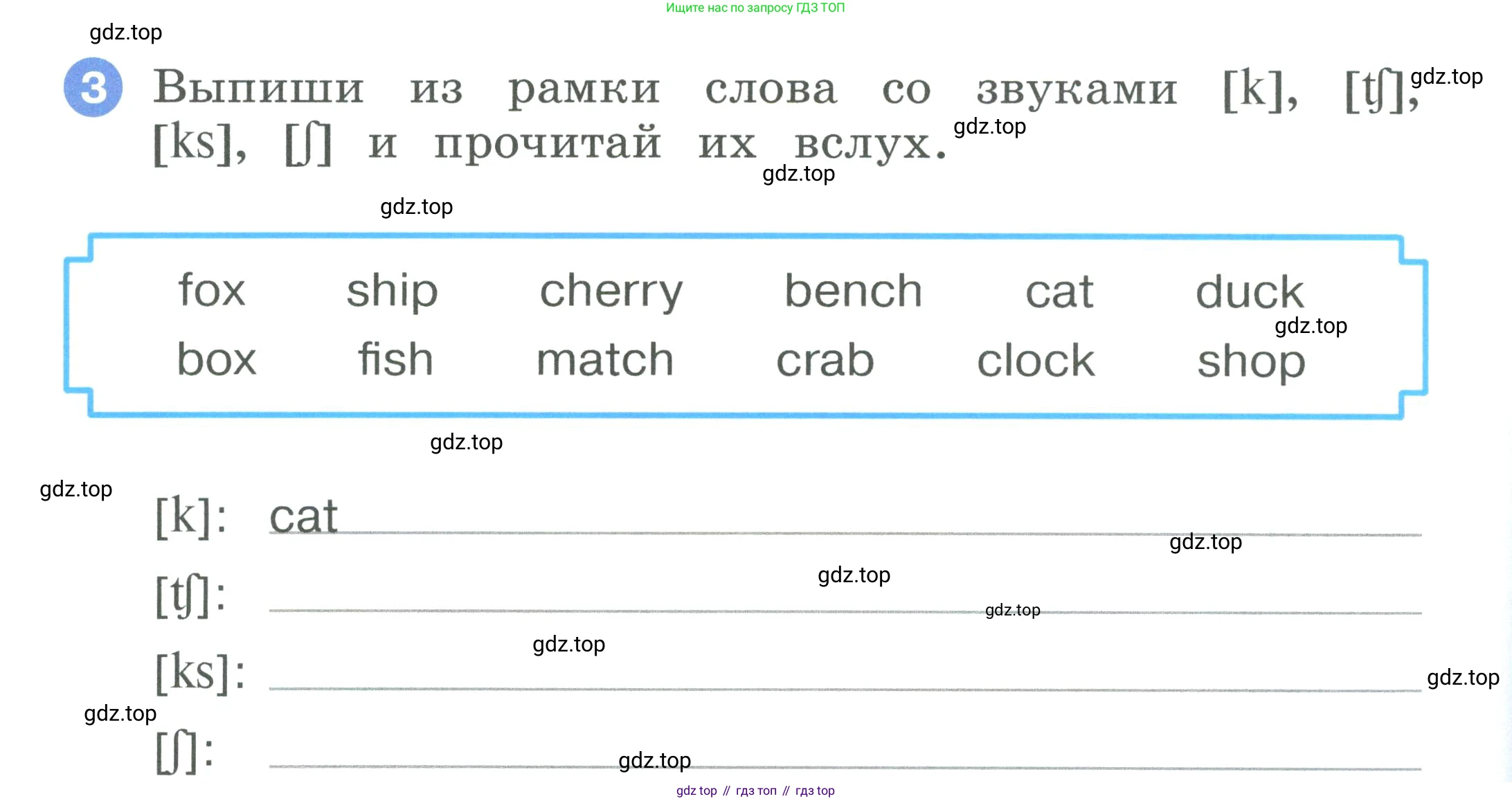 ГДЗ Английский язык (english), 2 класс рабочая тетрадь, авторы: Афанасьева Ольга Васильевна (Afanasyeva Olga), Баранова Ксения Михайловна (Baranova Ksenia), Михеева Ирина Владимировна (Mikheeva Irina), издательство Просвещение, Москва, 2023, Часть 1, страница 40, номер 3, Условие