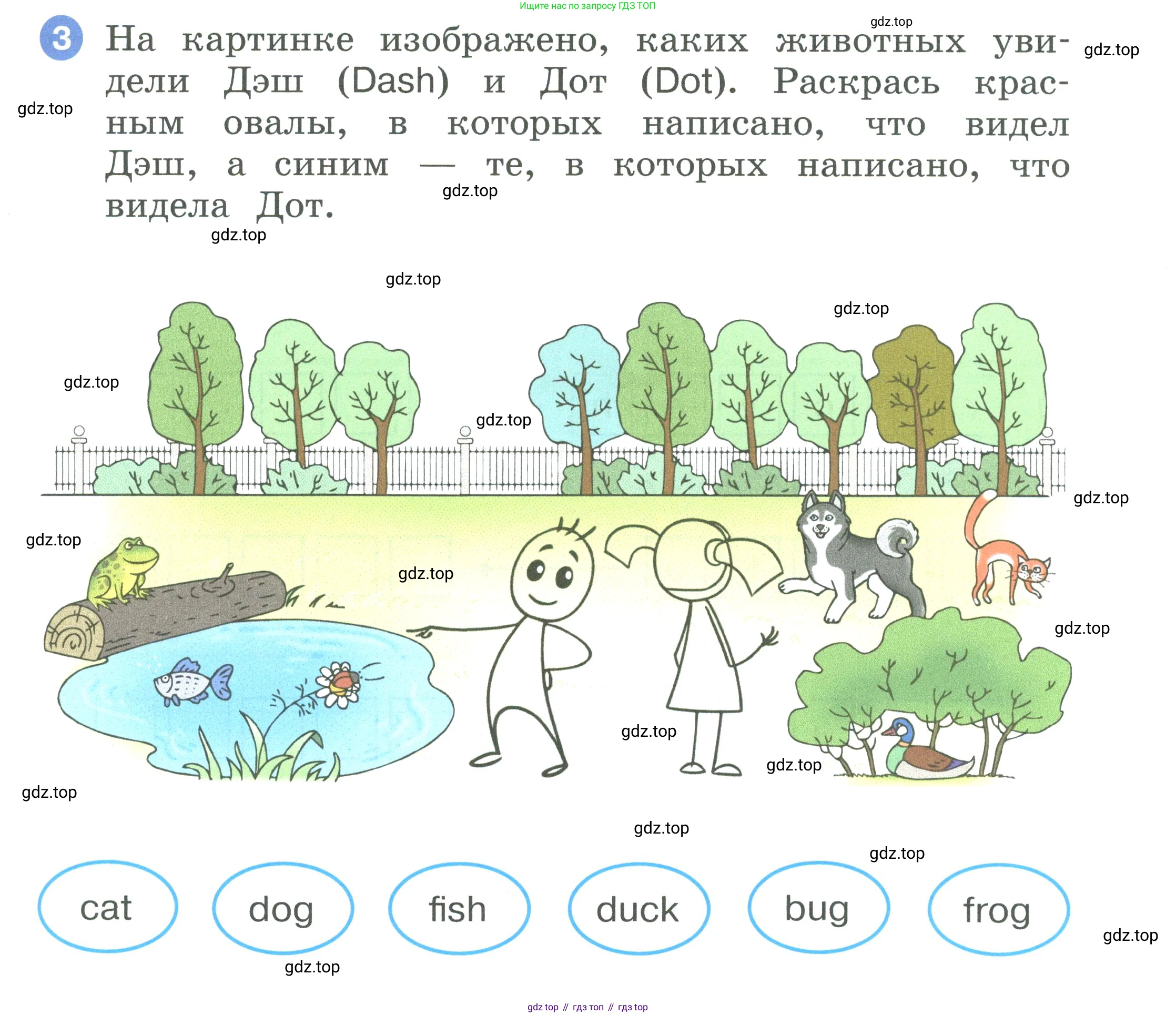 ГДЗ Английский язык (english), 2 класс рабочая тетрадь, авторы: Афанасьева Ольга Васильевна (Afanasyeva Olga), Баранова Ксения Михайловна (Baranova Ksenia), Михеева Ирина Владимировна (Mikheeva Irina), издательство Просвещение, Москва, 2023, Часть 1, страница 43, номер 3, Условие