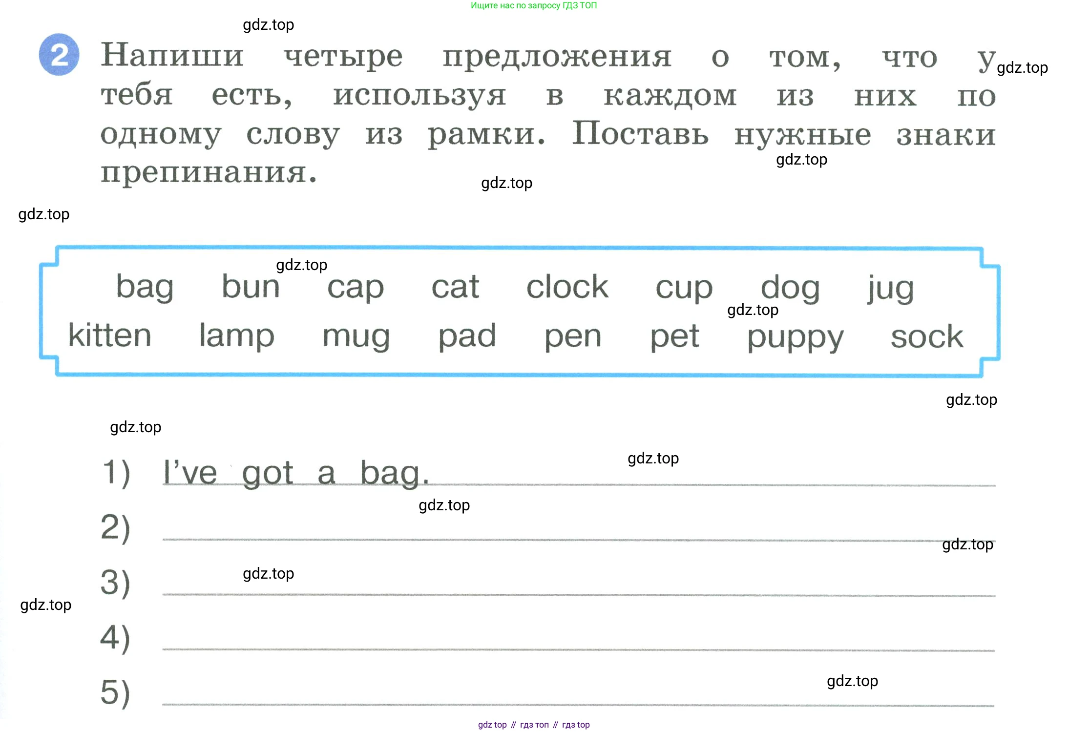 ГДЗ Английский язык (english), 2 класс рабочая тетрадь, авторы: Афанасьева Ольга Васильевна (Afanasyeva Olga), Баранова Ксения Михайловна (Baranova Ksenia), Михеева Ирина Владимировна (Mikheeva Irina), издательство Просвещение, Москва, 2023, Часть 1, страница 45, номер 2, Условие