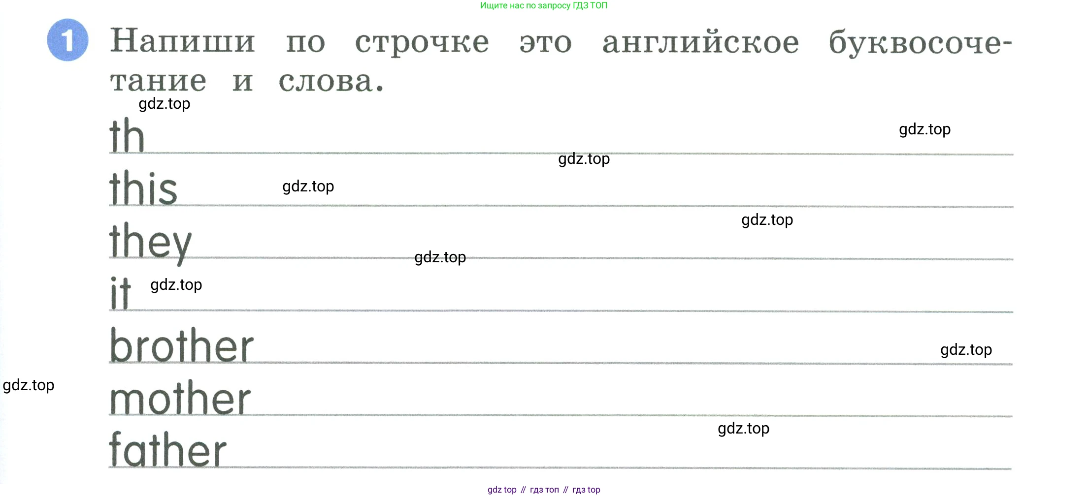 ГДЗ Английский язык (english), 2 класс рабочая тетрадь, авторы: Афанасьева Ольга Васильевна (Afanasyeva Olga), Баранова Ксения Михайловна (Baranova Ksenia), Михеева Ирина Владимировна (Mikheeva Irina), издательство Просвещение, Москва, 2023, Часть 1, страница 47, номер 1, Условие