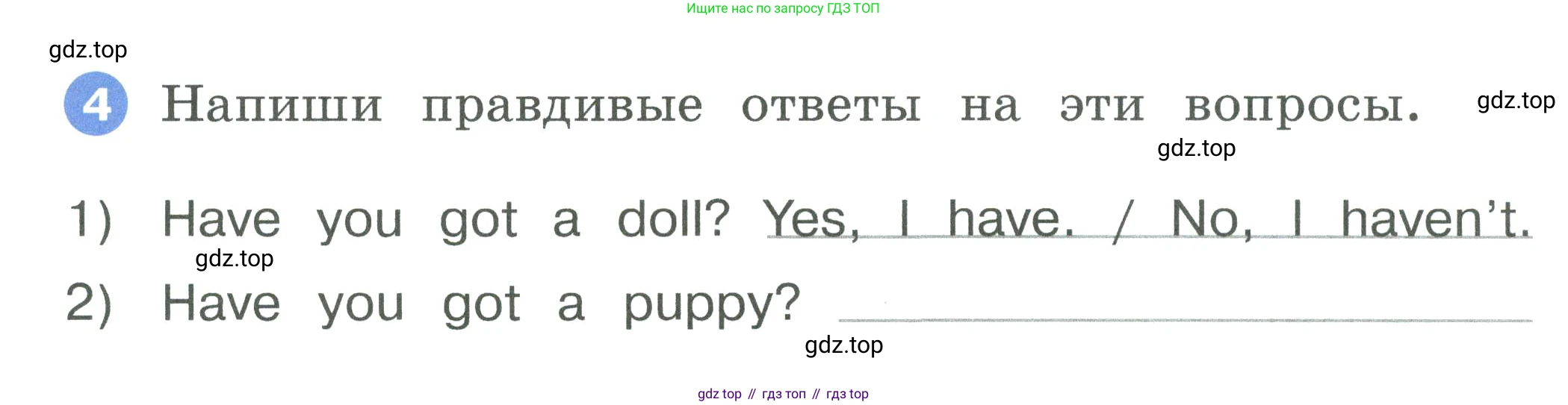 ГДЗ Английский язык (english), 2 класс рабочая тетрадь, авторы: Афанасьева Ольга Васильевна (Afanasyeva Olga), Баранова Ксения Михайловна (Baranova Ksenia), Михеева Ирина Владимировна (Mikheeva Irina), издательство Просвещение, Москва, 2023, Часть 1, страница 48, номер 4, Условие