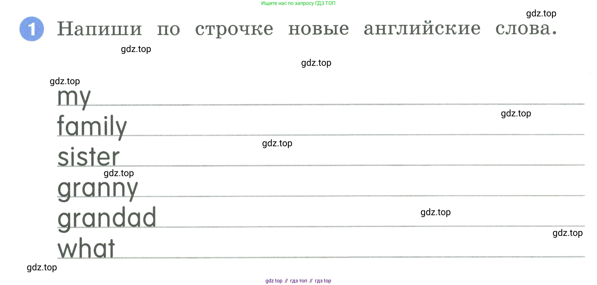 ГДЗ Английский язык (english), 2 класс рабочая тетрадь, авторы: Афанасьева Ольга Васильевна (Afanasyeva Olga), Баранова Ксения Михайловна (Baranova Ksenia), Михеева Ирина Владимировна (Mikheeva Irina), издательство Просвещение, Москва, 2023, Часть 1, страница 50, номер 1, Условие