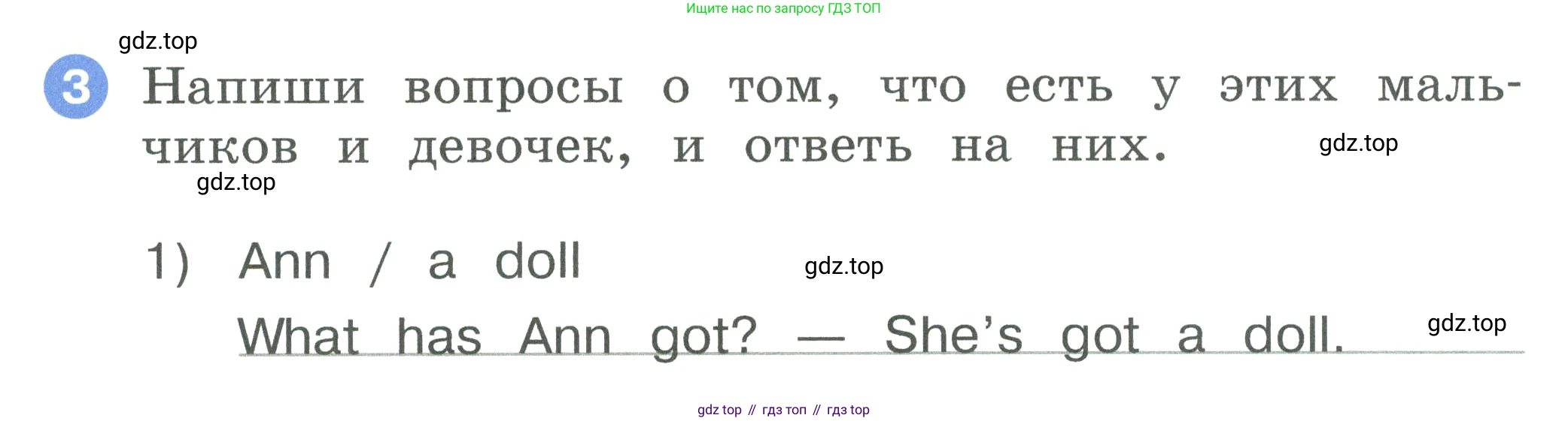 ГДЗ Английский язык (english), 2 класс рабочая тетрадь, авторы: Афанасьева Ольга Васильевна (Afanasyeva Olga), Баранова Ксения Михайловна (Baranova Ksenia), Михеева Ирина Владимировна (Mikheeva Irina), издательство Просвещение, Москва, 2023, Часть 1, страница 50, номер 3, Условие