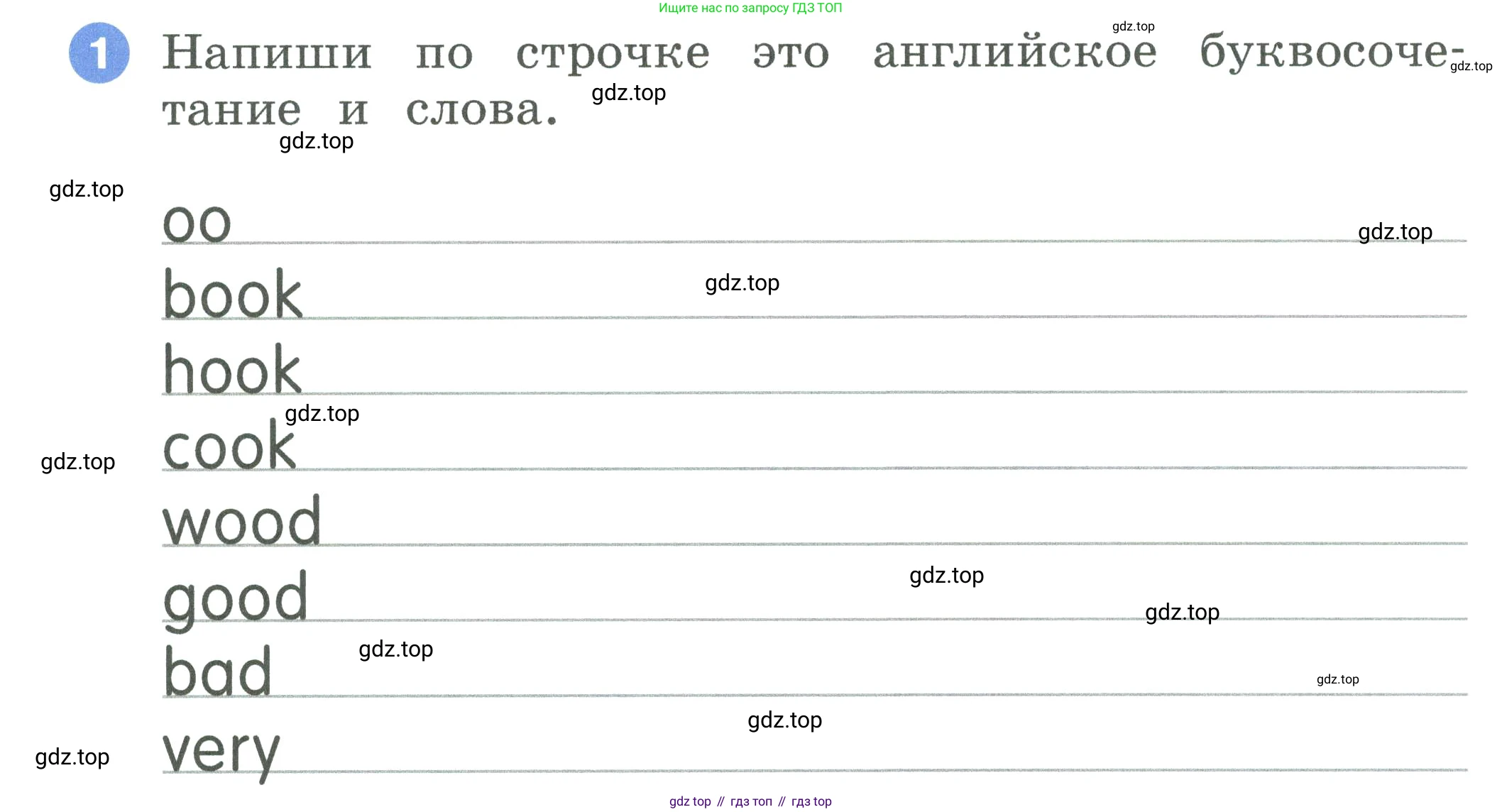 ГДЗ Английский язык (english), 2 класс рабочая тетрадь, авторы: Афанасьева Ольга Васильевна (Afanasyeva Olga), Баранова Ксения Михайловна (Baranova Ksenia), Михеева Ирина Владимировна (Mikheeva Irina), издательство Просвещение, Москва, 2023, Часть 1, страница 52, номер 1, Условие