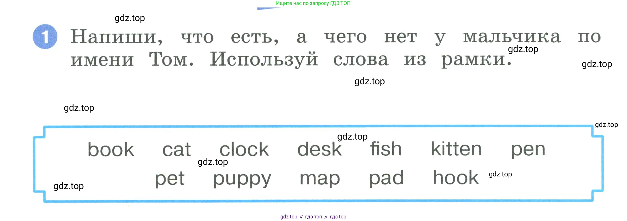 ГДЗ Английский язык (english), 2 класс рабочая тетрадь, авторы: Афанасьева Ольга Васильевна (Afanasyeva Olga), Баранова Ксения Михайловна (Baranova Ksenia), Михеева Ирина Владимировна (Mikheeva Irina), издательство Просвещение, Москва, 2023, Часть 1, страница 58, номер 1, Условие