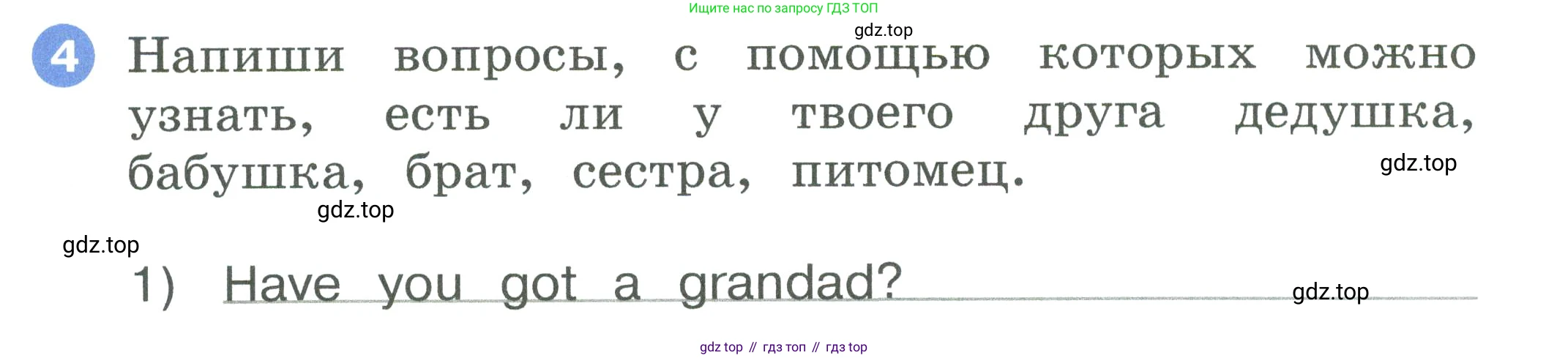 ГДЗ Английский язык (english), 2 класс рабочая тетрадь, авторы: Афанасьева Ольга Васильевна (Afanasyeva Olga), Баранова Ксения Михайловна (Baranova Ksenia), Михеева Ирина Владимировна (Mikheeva Irina), издательство Просвещение, Москва, 2023, Часть 1, страница 60, номер 4, Условие