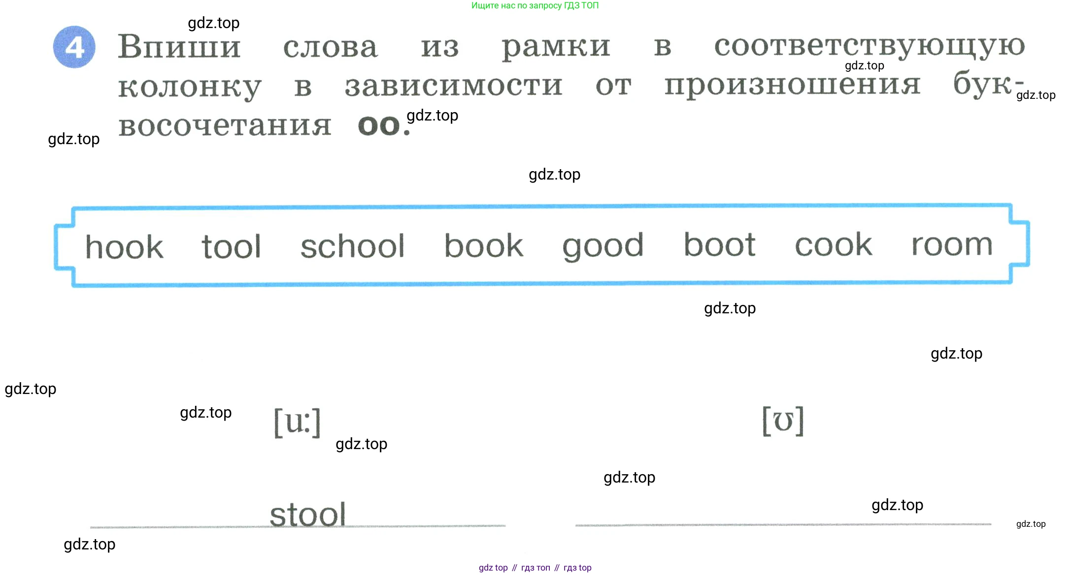 ГДЗ Английский язык (english), 2 класс рабочая тетрадь, авторы: Афанасьева Ольга Васильевна (Afanasyeva Olga), Баранова Ксения Михайловна (Baranova Ksenia), Михеева Ирина Владимировна (Mikheeva Irina), издательство Просвещение, Москва, 2023, Часть 1, страница 62, номер 4, Условие