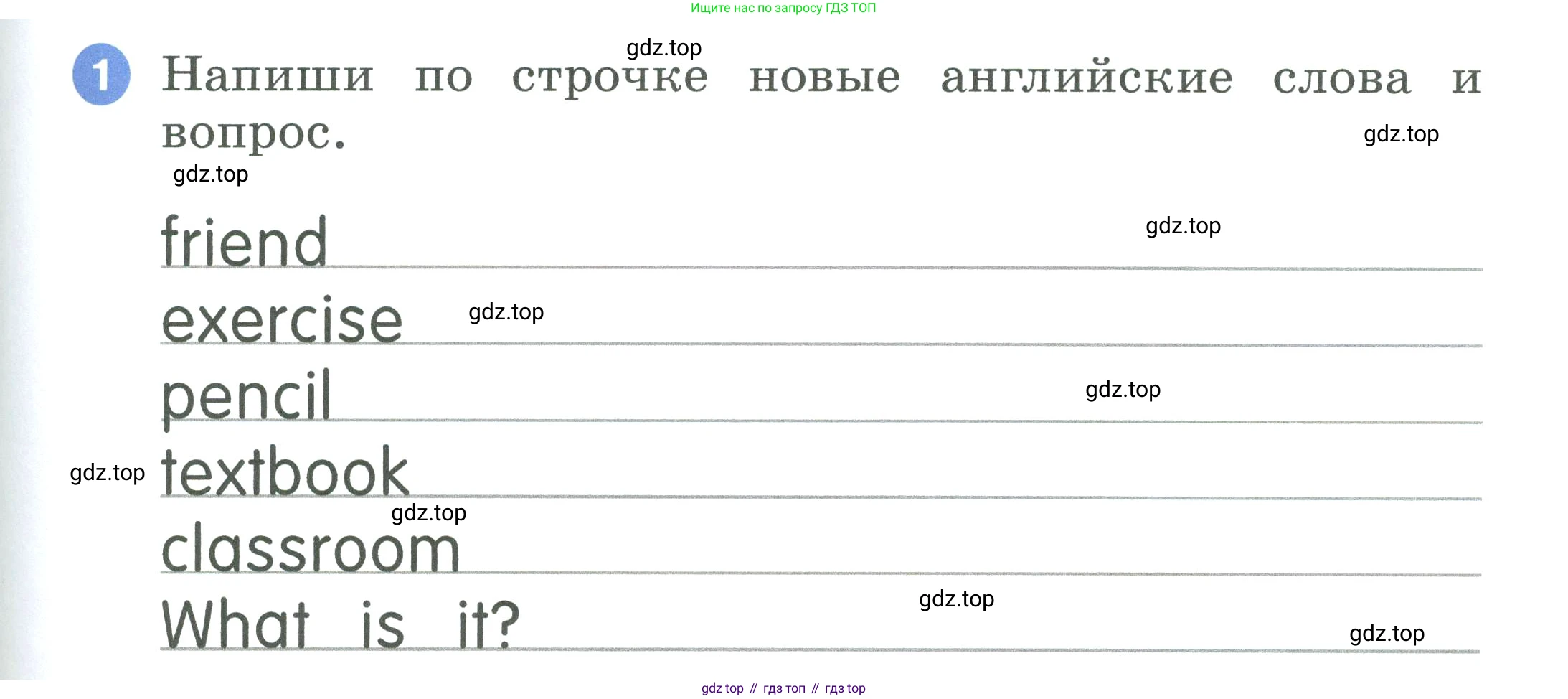ГДЗ Английский язык (english), 2 класс рабочая тетрадь, авторы: Афанасьева Ольга Васильевна (Afanasyeva Olga), Баранова Ксения Михайловна (Baranova Ksenia), Михеева Ирина Владимировна (Mikheeva Irina), издательство Просвещение, Москва, 2023, Часть 1, страница 63, номер 1, Условие