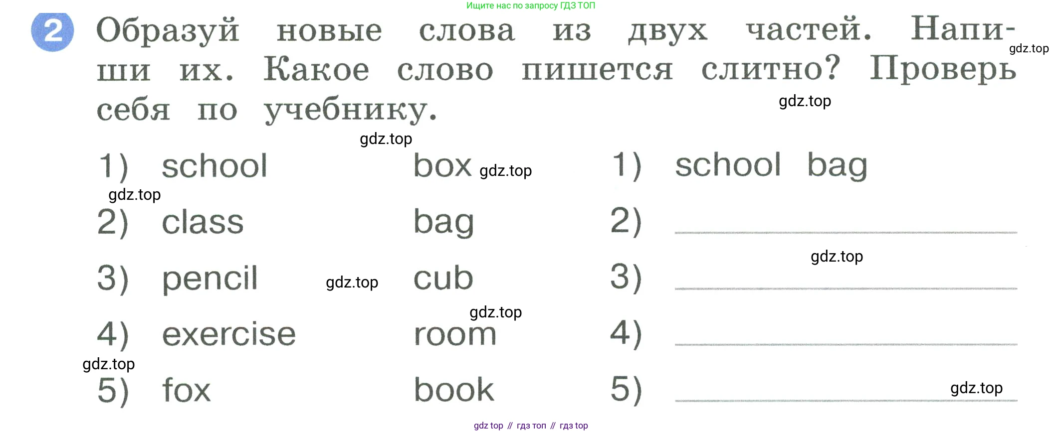 ГДЗ Английский язык (english), 2 класс рабочая тетрадь, авторы: Афанасьева Ольга Васильевна (Afanasyeva Olga), Баранова Ксения Михайловна (Baranova Ksenia), Михеева Ирина Владимировна (Mikheeva Irina), издательство Просвещение, Москва, 2023, Часть 1, страница 64, номер 2, Условие