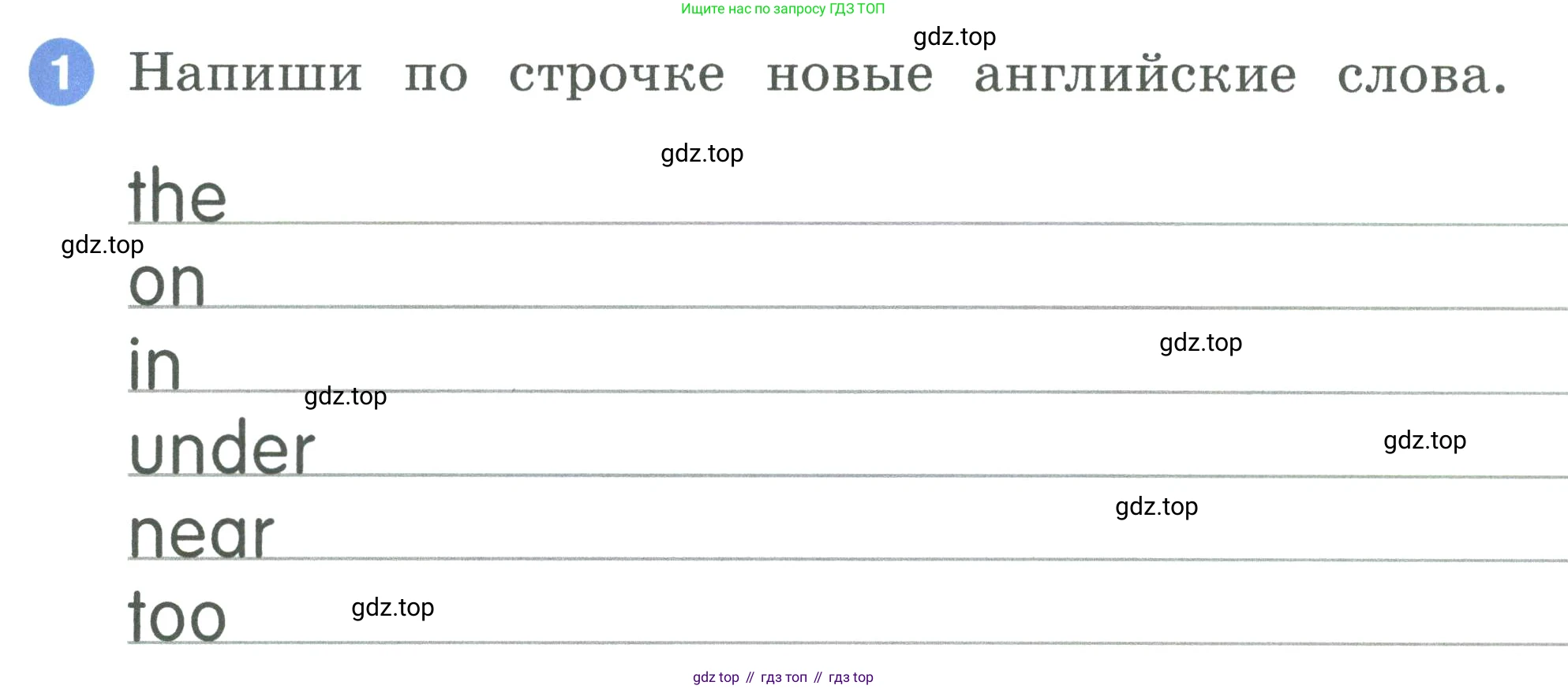 ГДЗ Английский язык (english), 2 класс рабочая тетрадь, авторы: Афанасьева Ольга Васильевна (Afanasyeva Olga), Баранова Ксения Михайловна (Baranova Ksenia), Михеева Ирина Владимировна (Mikheeva Irina), издательство Просвещение, Москва, 2023, Часть 1, страница 65, номер 1, Условие
