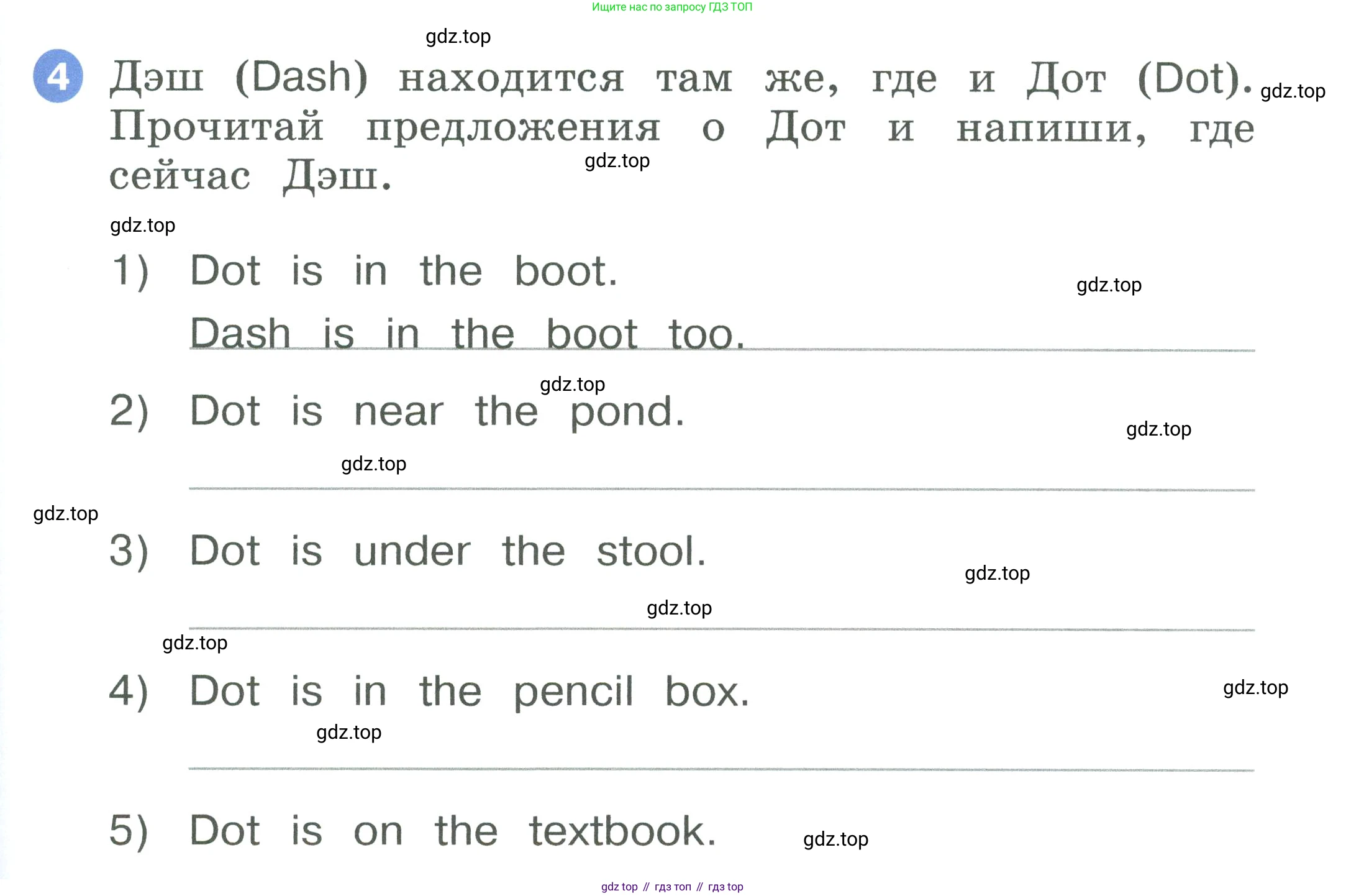ГДЗ Английский язык (english), 2 класс рабочая тетрадь, авторы: Афанасьева Ольга Васильевна (Afanasyeva Olga), Баранова Ксения Михайловна (Baranova Ksenia), Михеева Ирина Владимировна (Mikheeva Irina), издательство Просвещение, Москва, 2023, Часть 1, страница 67, номер 4, Условие