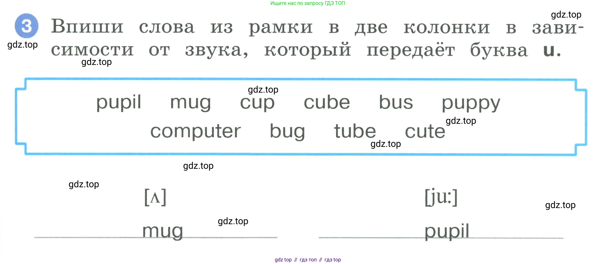 ГДЗ Английский язык (english), 2 класс рабочая тетрадь, авторы: Афанасьева Ольга Васильевна (Afanasyeva Olga), Баранова Ксения Михайловна (Baranova Ksenia), Михеева Ирина Владимировна (Mikheeva Irina), издательство Просвещение, Москва, 2023, Часть 1, страница 69, номер 3, Условие