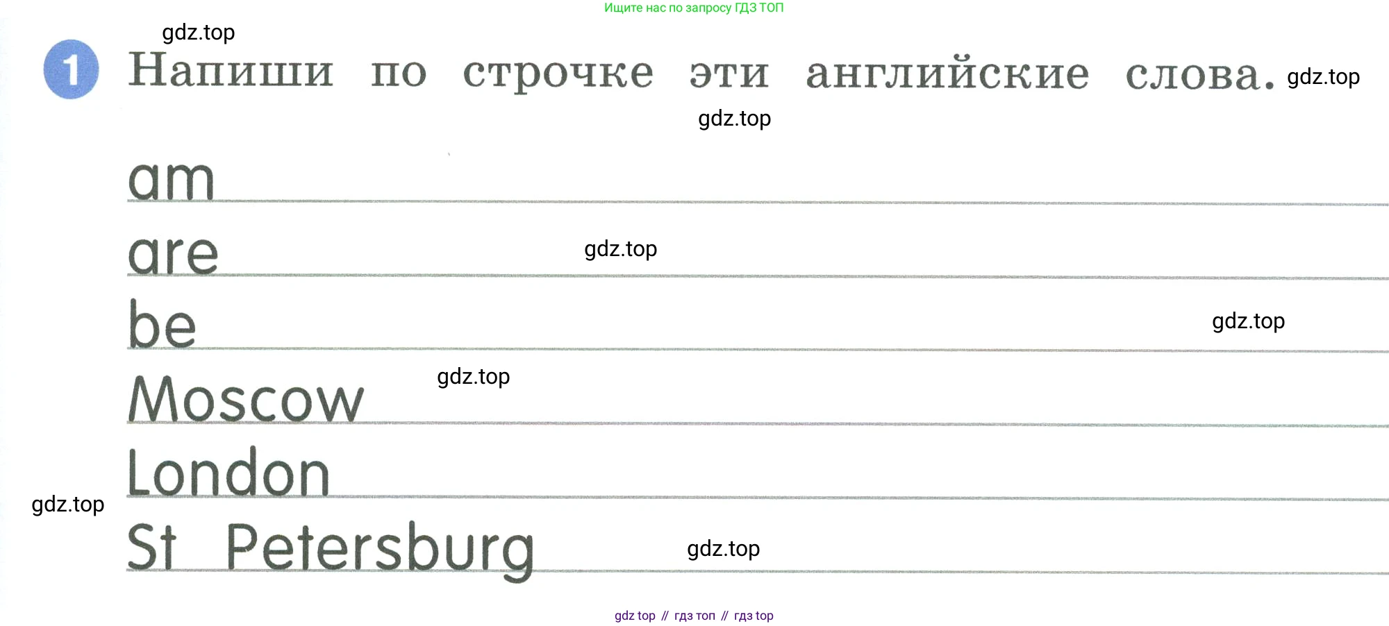 ГДЗ Английский язык (english), 2 класс рабочая тетрадь, авторы: Афанасьева Ольга Васильевна (Afanasyeva Olga), Баранова Ксения Михайловна (Baranova Ksenia), Михеева Ирина Владимировна (Mikheeva Irina), издательство Просвещение, Москва, 2023, Часть 1, страница 71, номер 1, Условие
