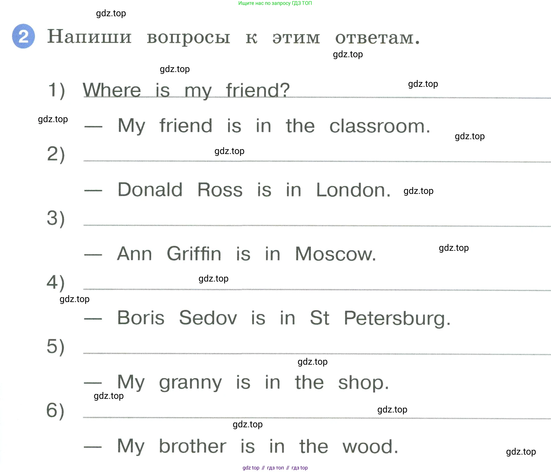 ГДЗ Английский язык (english), 2 класс рабочая тетрадь, авторы: Афанасьева Ольга Васильевна (Afanasyeva Olga), Баранова Ксения Михайловна (Baranova Ksenia), Михеева Ирина Владимировна (Mikheeva Irina), издательство Просвещение, Москва, 2023, Часть 1, страница 71, номер 2, Условие