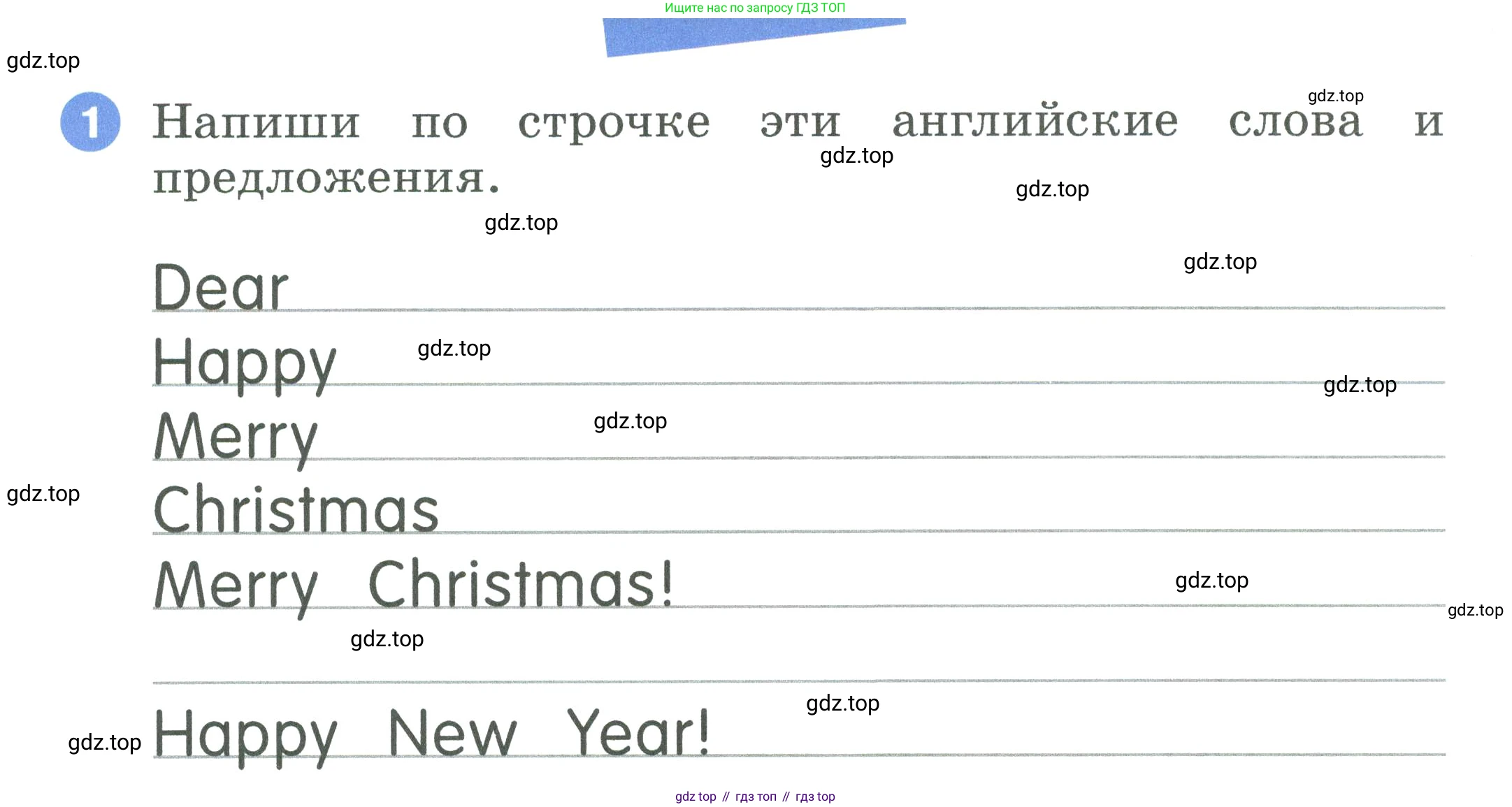 ГДЗ Английский язык (english), 2 класс рабочая тетрадь, авторы: Афанасьева Ольга Васильевна (Afanasyeva Olga), Баранова Ксения Михайловна (Baranova Ksenia), Михеева Ирина Владимировна (Mikheeva Irina), издательство Просвещение, Москва, 2023, Часть 1, страница 74, номер 1, Условие