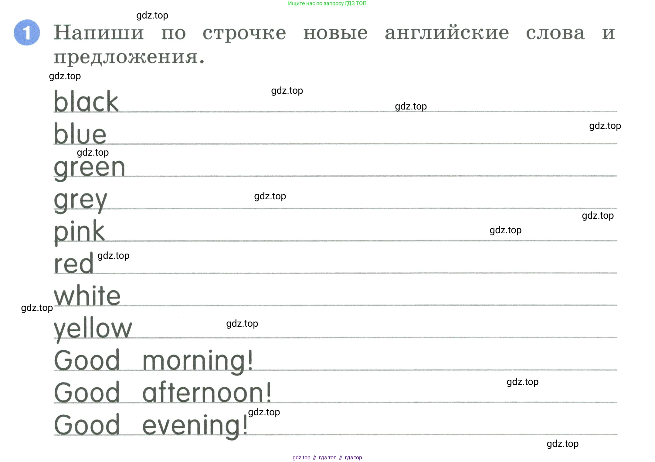 ГДЗ Английский язык (english), 2 класс рабочая тетрадь, авторы: Афанасьева Ольга Васильевна (Afanasyeva Olga), Баранова Ксения Михайловна (Baranova Ksenia), Михеева Ирина Владимировна (Mikheeva Irina), издательство Просвещение, Москва, 2023, Часть 2, страница 3, номер 1, Условие