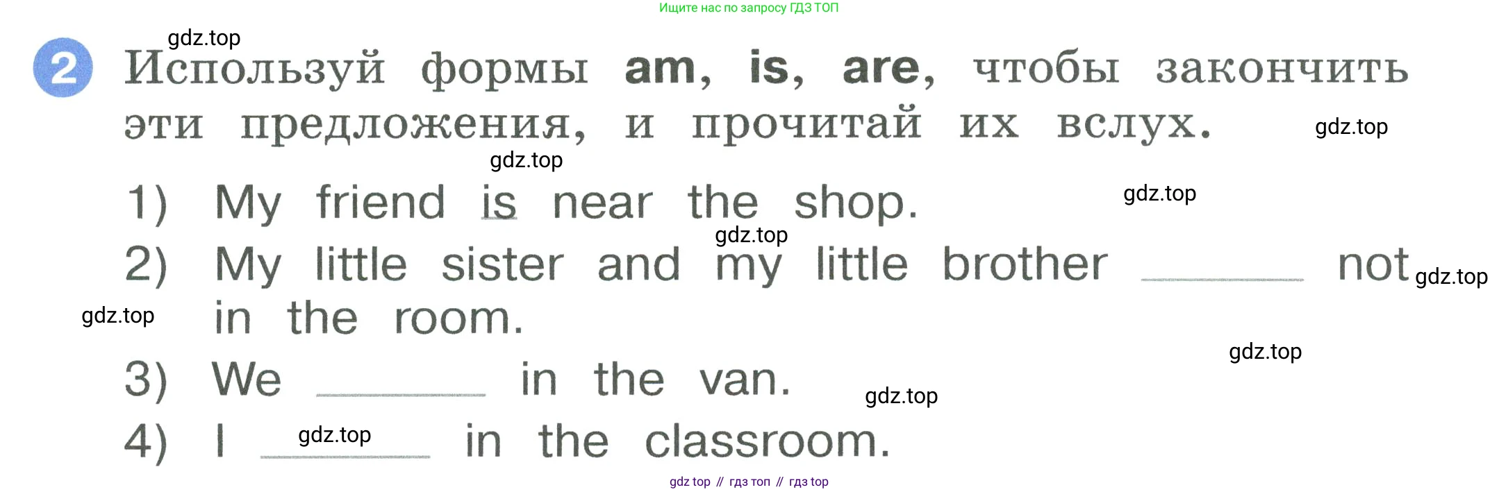 ГДЗ Английский язык (english), 2 класс рабочая тетрадь, авторы: Афанасьева Ольга Васильевна (Afanasyeva Olga), Баранова Ксения Михайловна (Baranova Ksenia), Михеева Ирина Владимировна (Mikheeva Irina), издательство Просвещение, Москва, 2023, Часть 2, страница 3, номер 2, Условие