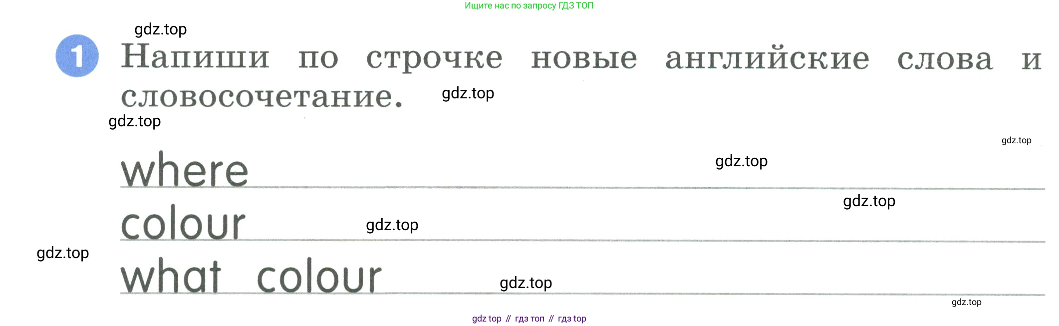 ГДЗ Английский язык (english), 2 класс рабочая тетрадь, авторы: Афанасьева Ольга Васильевна (Afanasyeva Olga), Баранова Ксения Михайловна (Baranova Ksenia), Михеева Ирина Владимировна (Mikheeva Irina), издательство Просвещение, Москва, 2023, Часть 2, страница 8, номер 1, Условие