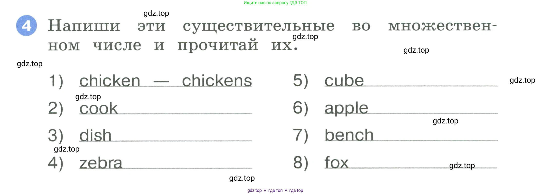 ГДЗ Английский язык (english), 2 класс рабочая тетрадь, авторы: Афанасьева Ольга Васильевна (Afanasyeva Olga), Баранова Ксения Михайловна (Baranova Ksenia), Михеева Ирина Владимировна (Mikheeva Irina), издательство Просвещение, Москва, 2023, Часть 2, страница 9, номер 4, Условие