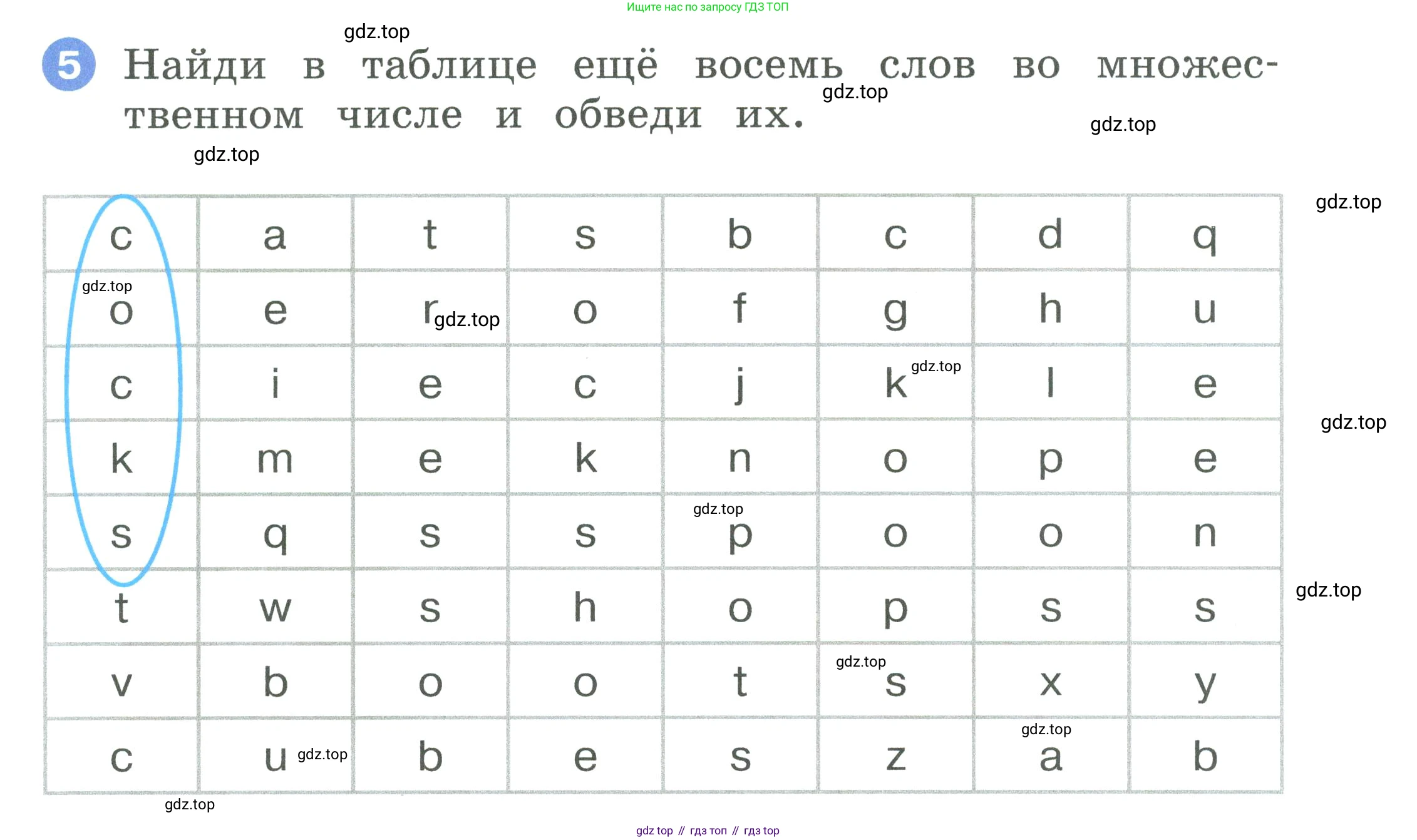ГДЗ Английский язык (english), 2 класс рабочая тетрадь, авторы: Афанасьева Ольга Васильевна (Afanasyeva Olga), Баранова Ксения Михайловна (Baranova Ksenia), Михеева Ирина Владимировна (Mikheeva Irina), издательство Просвещение, Москва, 2023, Часть 2, страница 9, номер 5, Условие