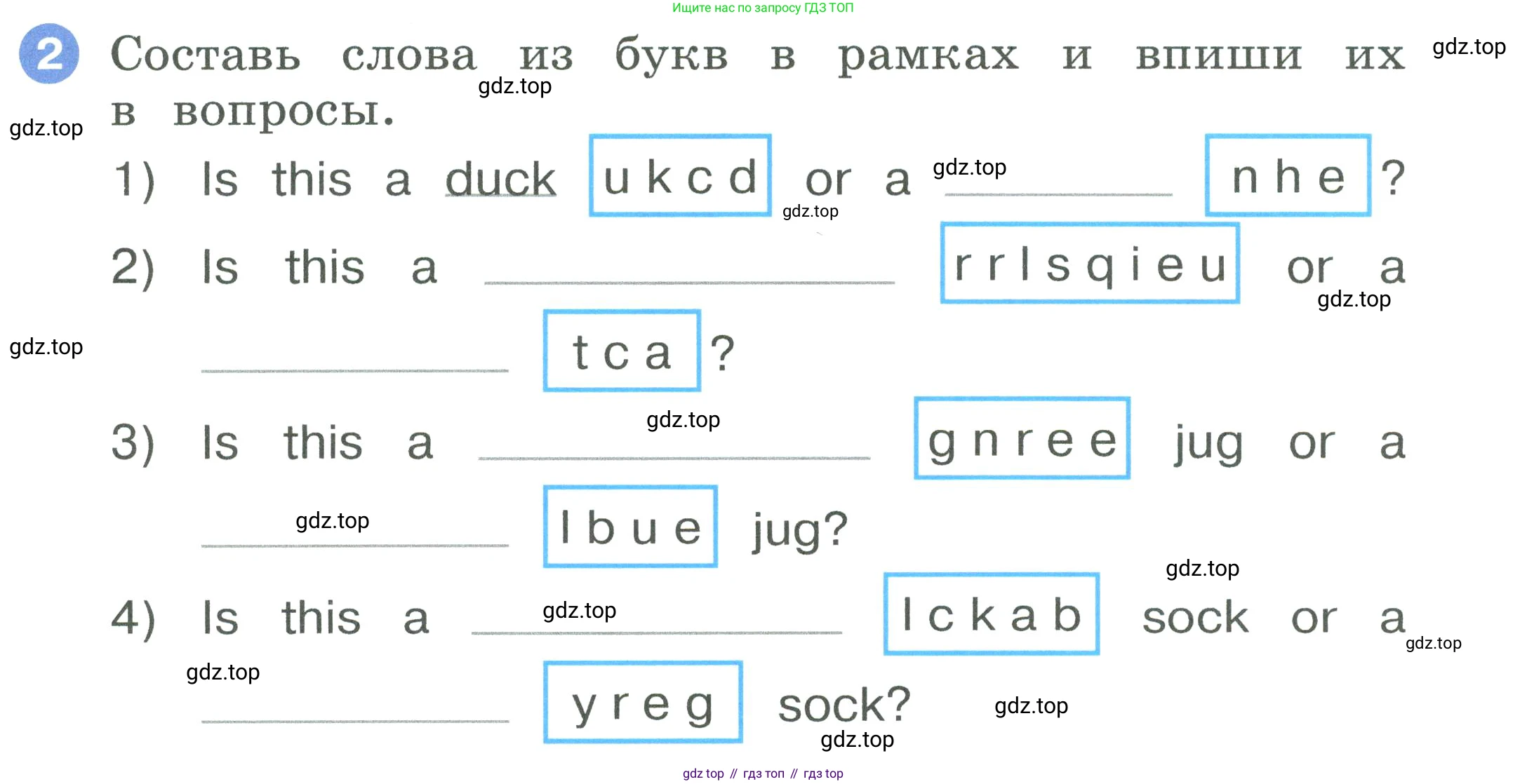 ГДЗ Английский язык (english), 2 класс рабочая тетрадь, авторы: Афанасьева Ольга Васильевна (Afanasyeva Olga), Баранова Ксения Михайловна (Baranova Ksenia), Михеева Ирина Владимировна (Mikheeva Irina), издательство Просвещение, Москва, 2023, Часть 2, страница 13, номер 2, Условие