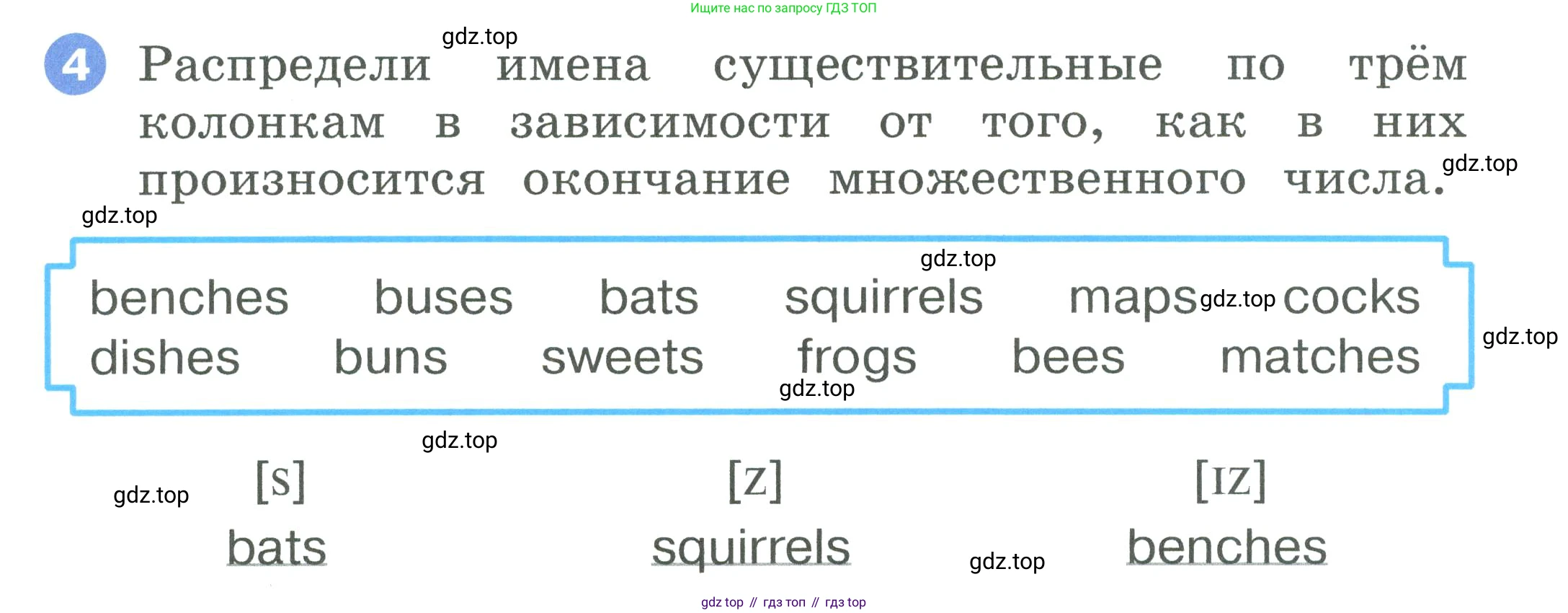 ГДЗ Английский язык (english), 2 класс рабочая тетрадь, авторы: Афанасьева Ольга Васильевна (Afanasyeva Olga), Баранова Ксения Михайловна (Baranova Ksenia), Михеева Ирина Владимировна (Mikheeva Irina), издательство Просвещение, Москва, 2023, Часть 2, страница 13, номер 4, Условие