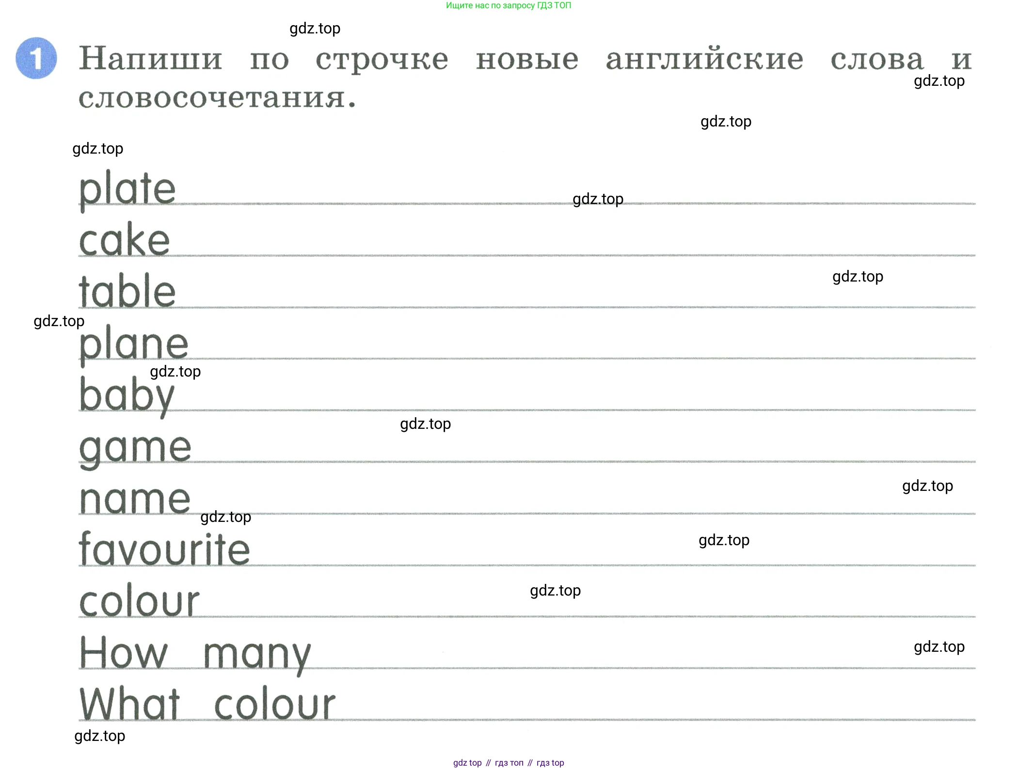 ГДЗ Английский язык (english), 2 класс рабочая тетрадь, авторы: Афанасьева Ольга Васильевна (Afanasyeva Olga), Баранова Ксения Михайловна (Baranova Ksenia), Михеева Ирина Владимировна (Mikheeva Irina), издательство Просвещение, Москва, 2023, Часть 2, страница 17, номер 1, Условие