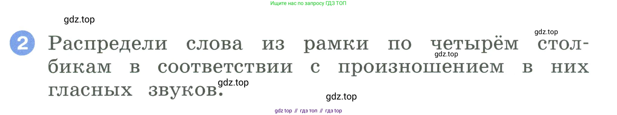 ГДЗ Английский язык (english), 2 класс рабочая тетрадь, авторы: Афанасьева Ольга Васильевна (Afanasyeva Olga), Баранова Ксения Михайловна (Baranova Ksenia), Михеева Ирина Владимировна (Mikheeva Irina), издательство Просвещение, Москва, 2023, Часть 2, страница 17, номер 2, Условие