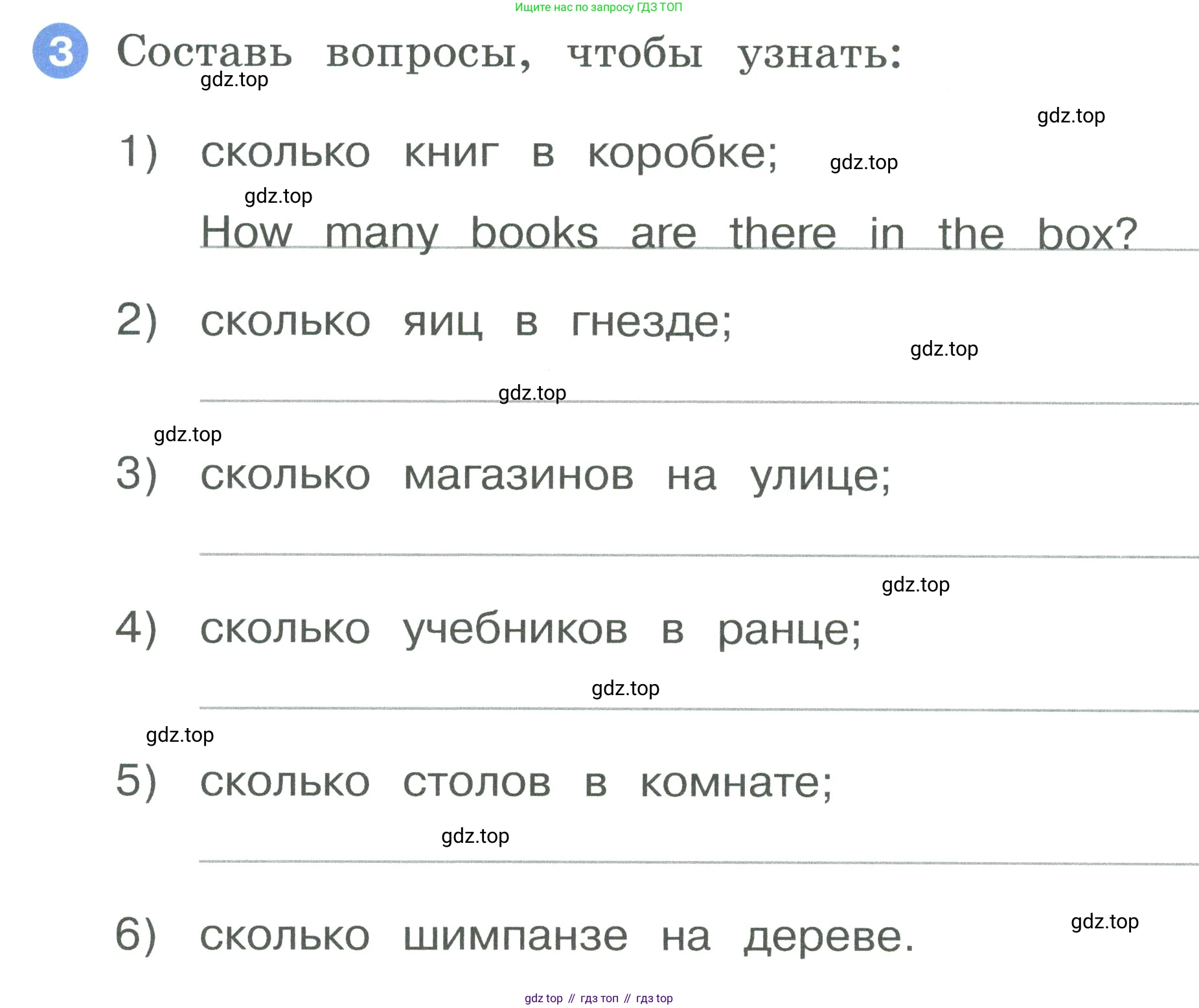 ГДЗ Английский язык (english), 2 класс рабочая тетрадь, авторы: Афанасьева Ольга Васильевна (Afanasyeva Olga), Баранова Ксения Михайловна (Baranova Ksenia), Михеева Ирина Владимировна (Mikheeva Irina), издательство Просвещение, Москва, 2023, Часть 2, страница 18, номер 3, Условие