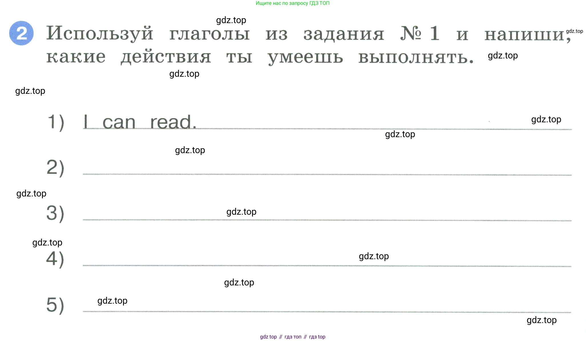 ГДЗ Английский язык (english), 2 класс рабочая тетрадь, авторы: Афанасьева Ольга Васильевна (Afanasyeva Olga), Баранова Ксения Михайловна (Baranova Ksenia), Михеева Ирина Владимировна (Mikheeva Irina), издательство Просвещение, Москва, 2023, Часть 2, страница 20, номер 2, Условие