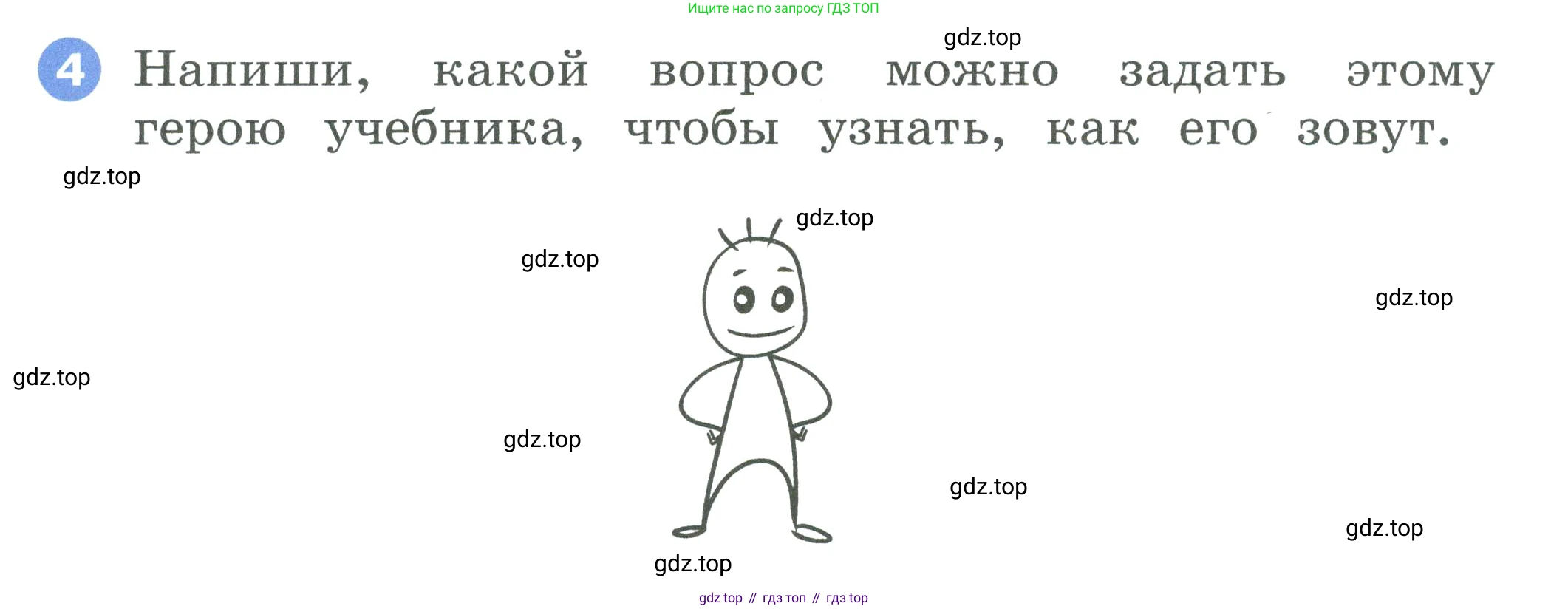 ГДЗ Английский язык (english), 2 класс рабочая тетрадь, авторы: Афанасьева Ольга Васильевна (Afanasyeva Olga), Баранова Ксения Михайловна (Baranova Ksenia), Михеева Ирина Владимировна (Mikheeva Irina), издательство Просвещение, Москва, 2023, Часть 2, страница 21, номер 4, Условие
