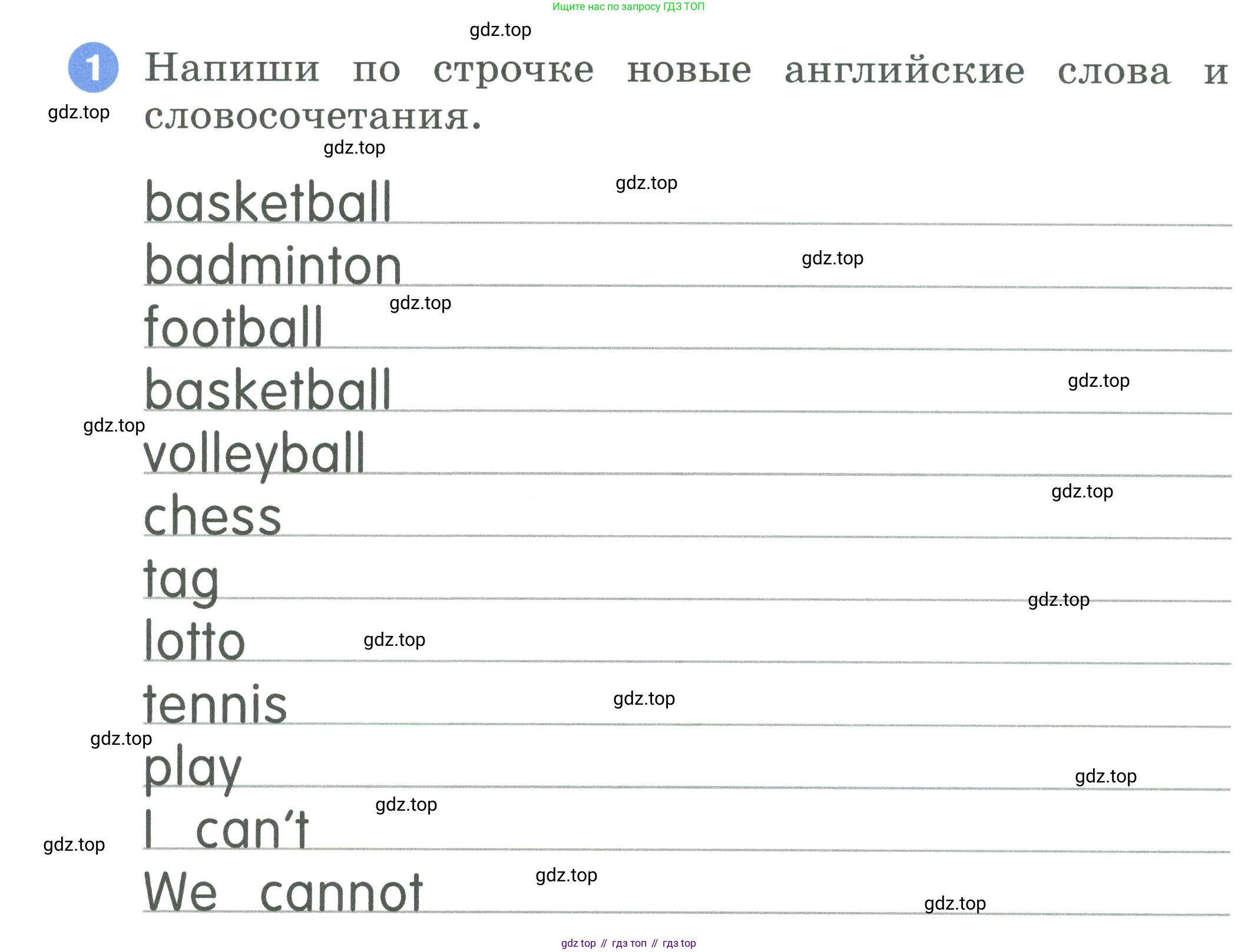 ГДЗ Английский язык (english), 2 класс рабочая тетрадь, авторы: Афанасьева Ольга Васильевна (Afanasyeva Olga), Баранова Ксения Михайловна (Baranova Ksenia), Михеева Ирина Владимировна (Mikheeva Irina), издательство Просвещение, Москва, 2023, Часть 2, страница 22, номер 1, Условие